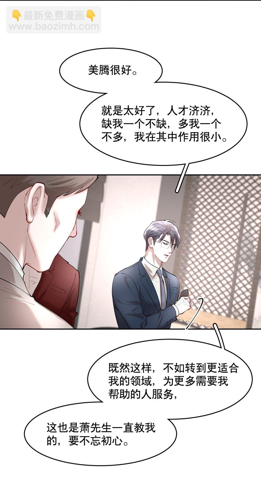 第79章 刺激是真刺激，疼也是真疼-第96话