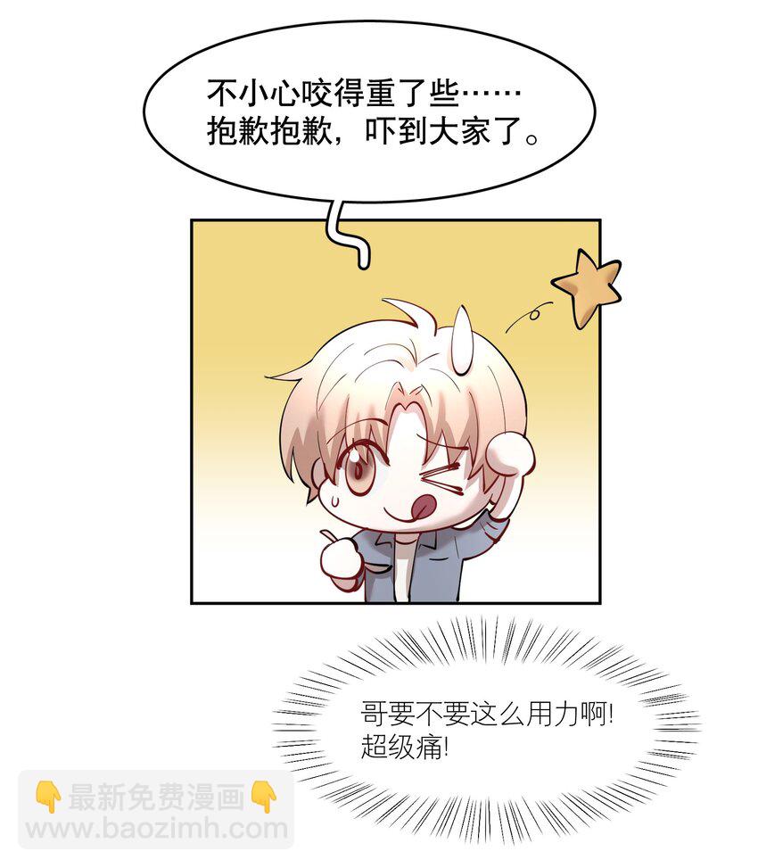 第79章 刺激是真刺激，疼也是真疼-第96话