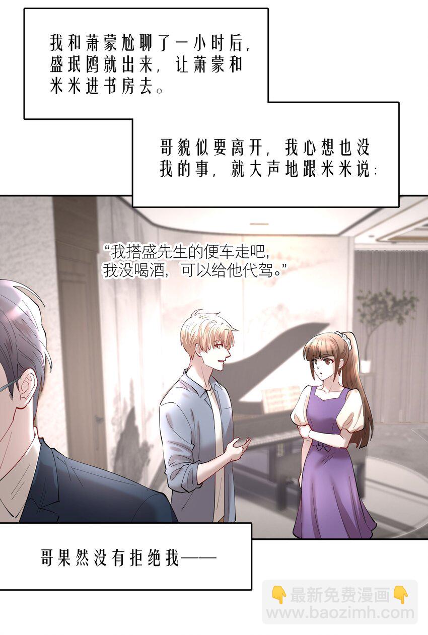第79章 刺激是真刺激，疼也是真疼-第96话