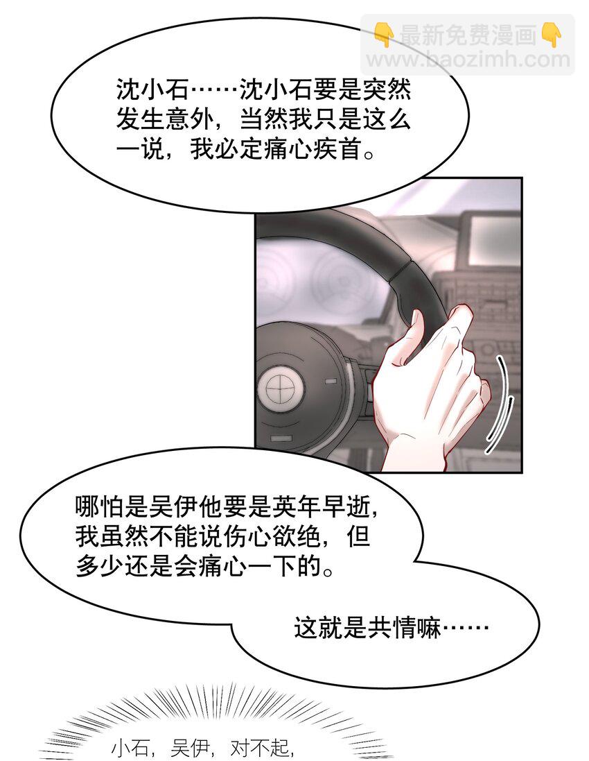 第79章 刺激是真刺激，疼也是真疼-第96话