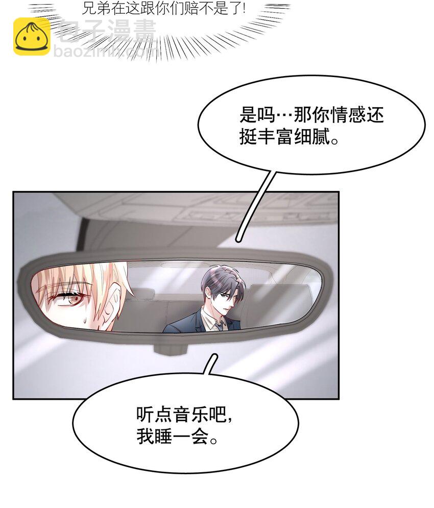 第79章 刺激是真刺激，疼也是真疼-第96话