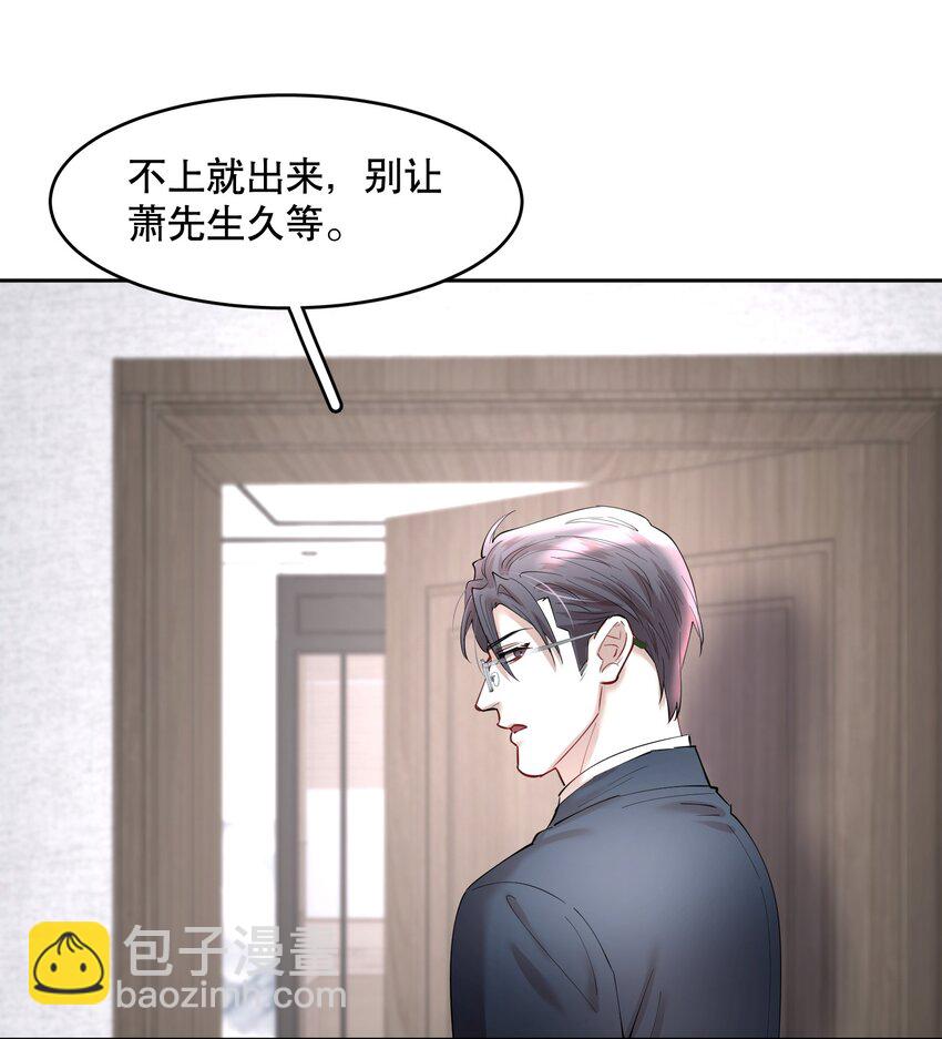 第79章 刺激是真刺激，疼也是真疼-第96话