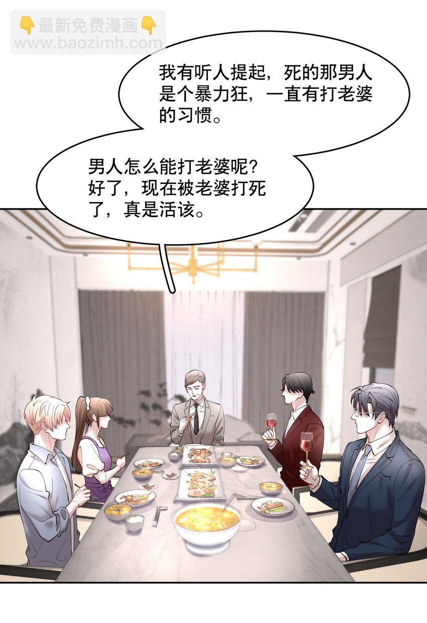 第79章 刺激是真刺激，疼也是真疼-第96话