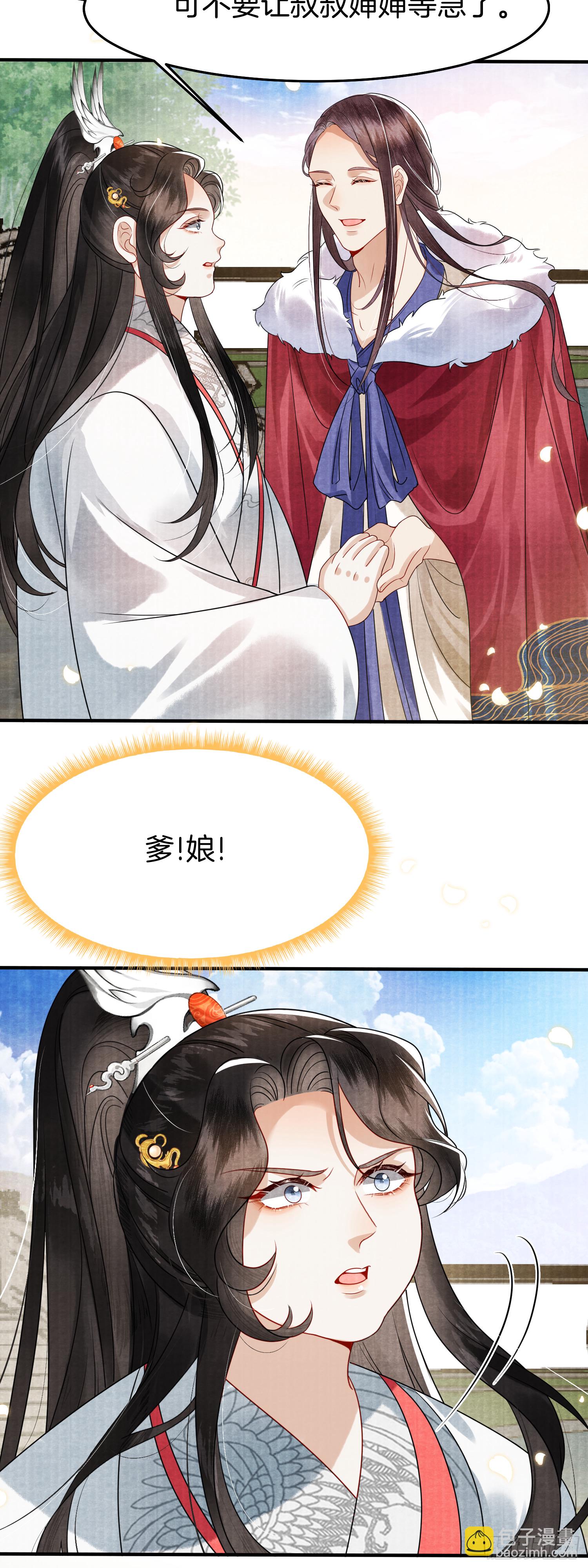 🍻废妻重生 2.重生归来，最肥最废 第11页
