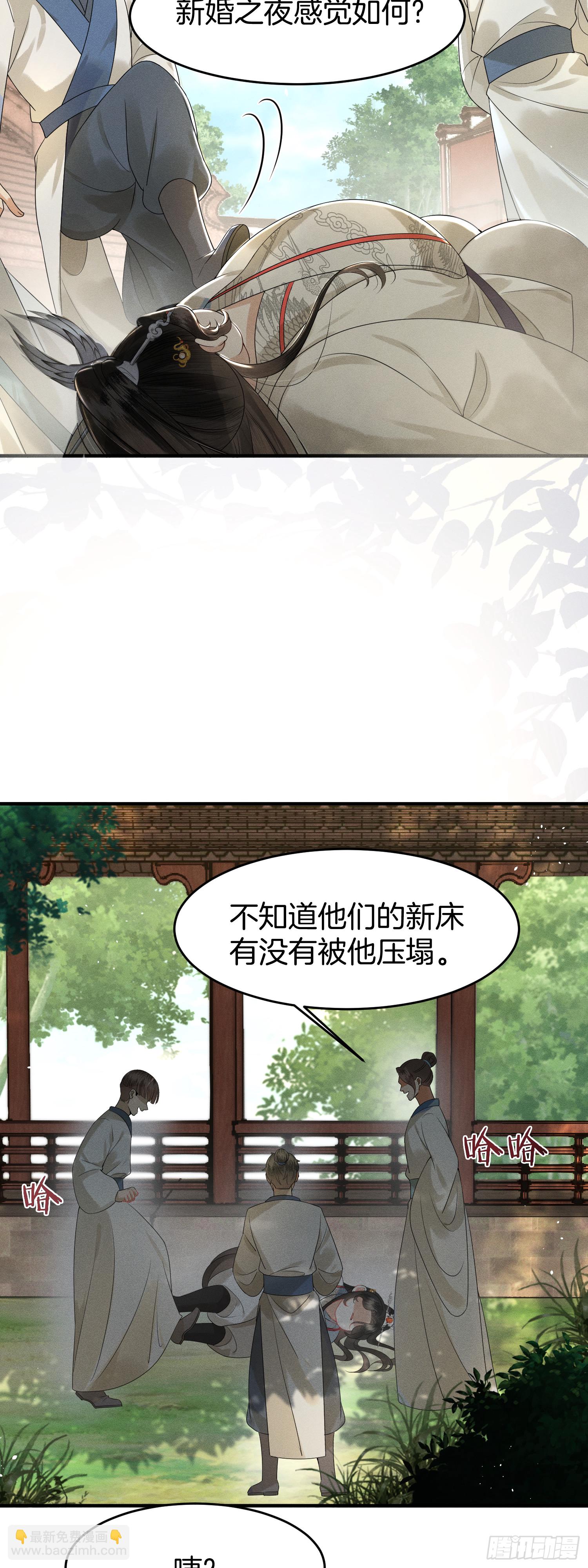 🍻废妻重生 2.重生归来，最肥最废 第4页