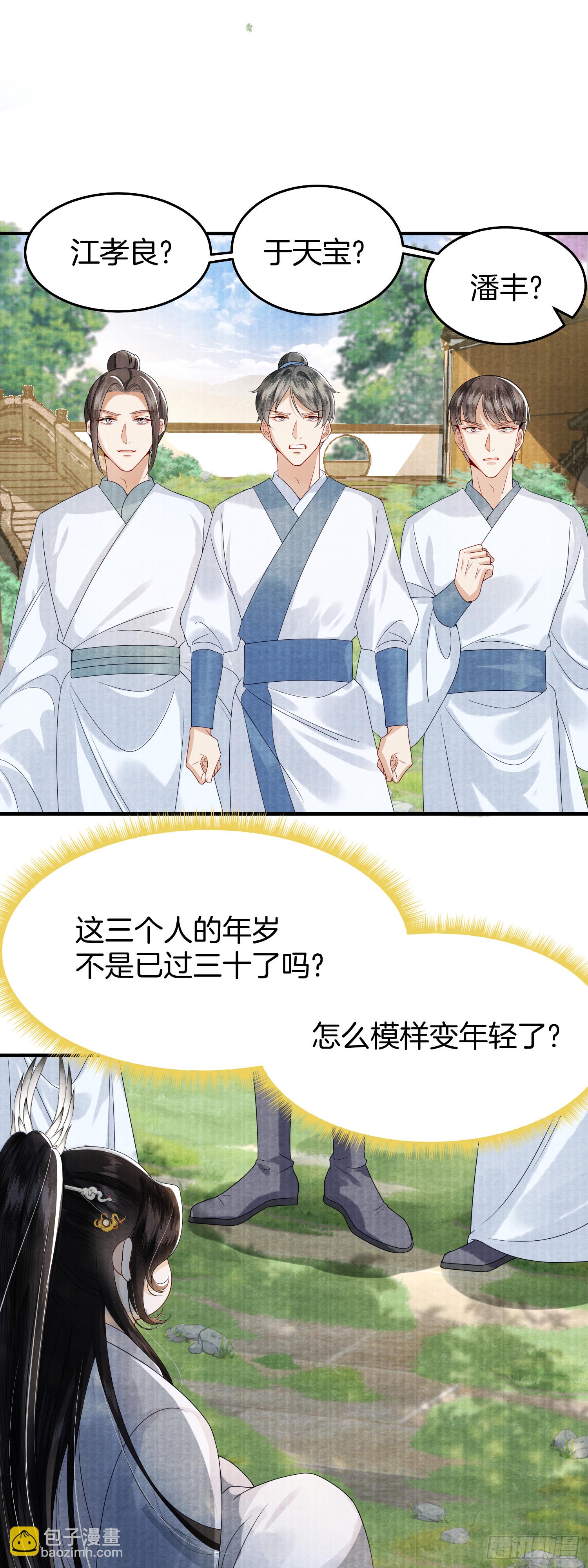 🍻废妻重生 2.重生归来，最肥最废 第6页
