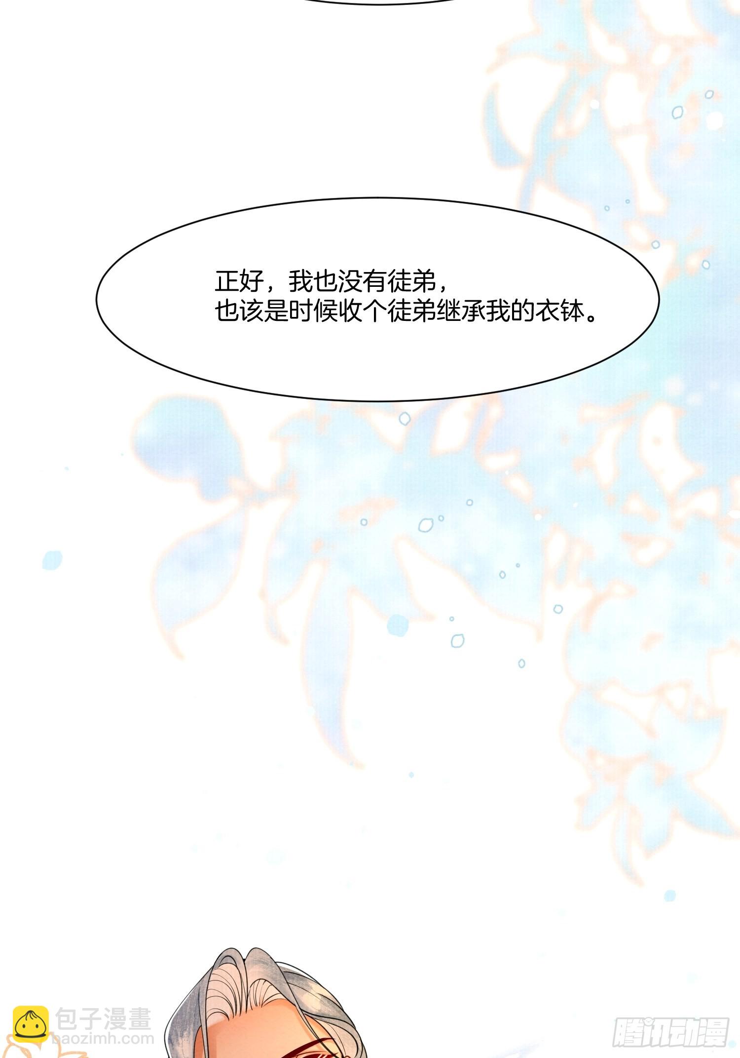 🍻废妻重生 12.师父的乌鸦嘴 第11页