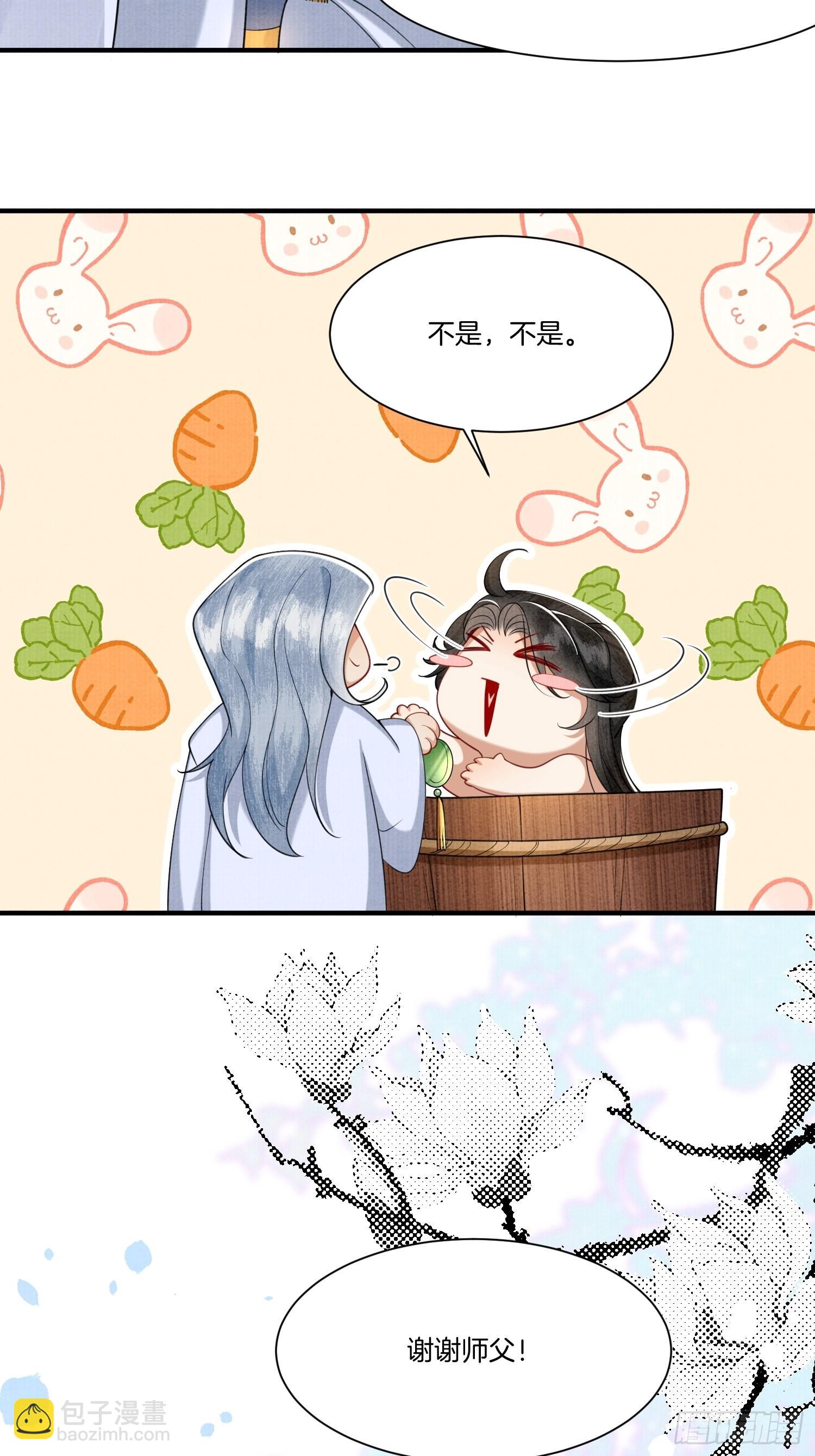 🍻废妻重生 12.师父的乌鸦嘴 第15页