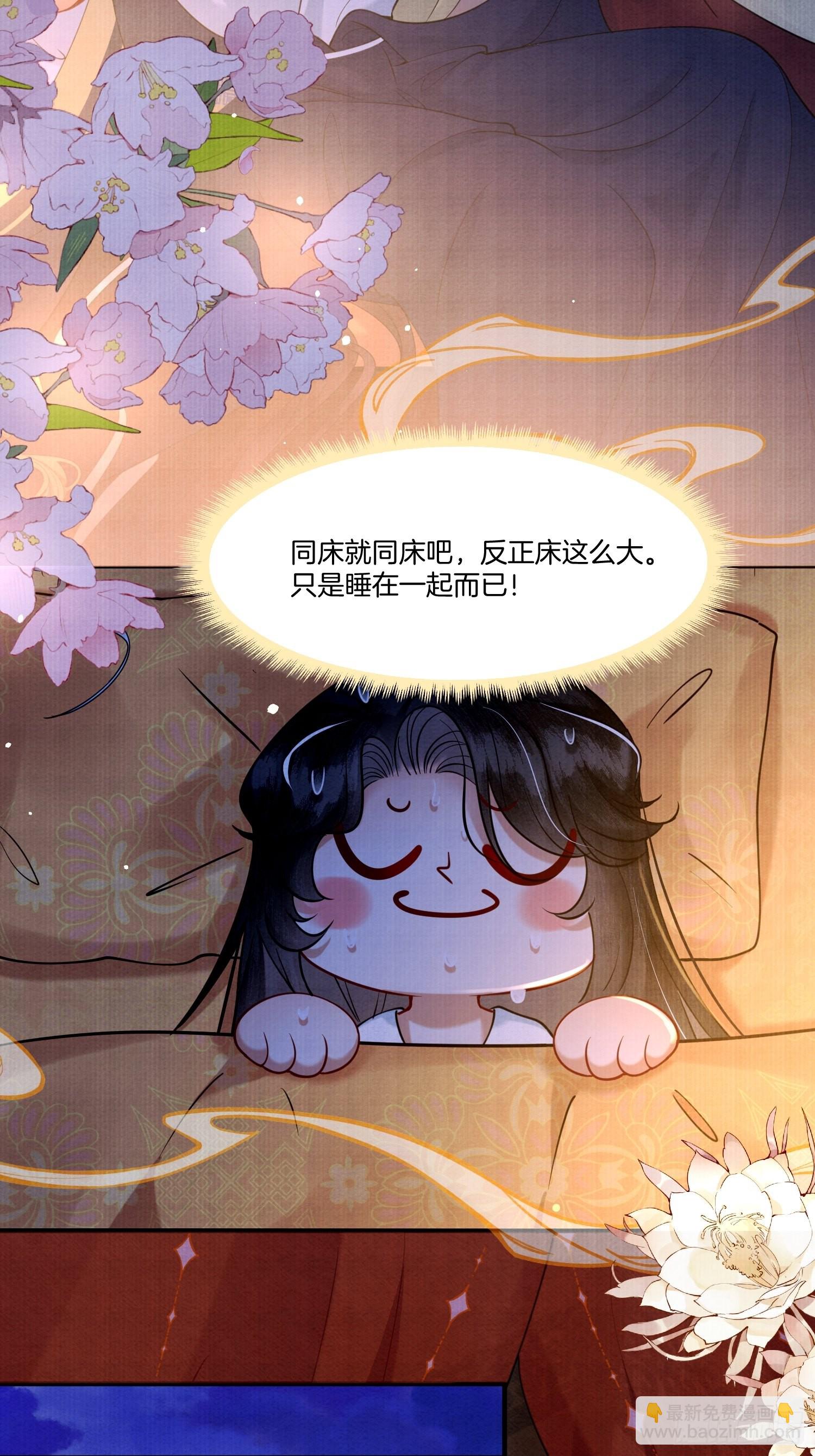 🍻废妻重生 12.师父的乌鸦嘴 第20页