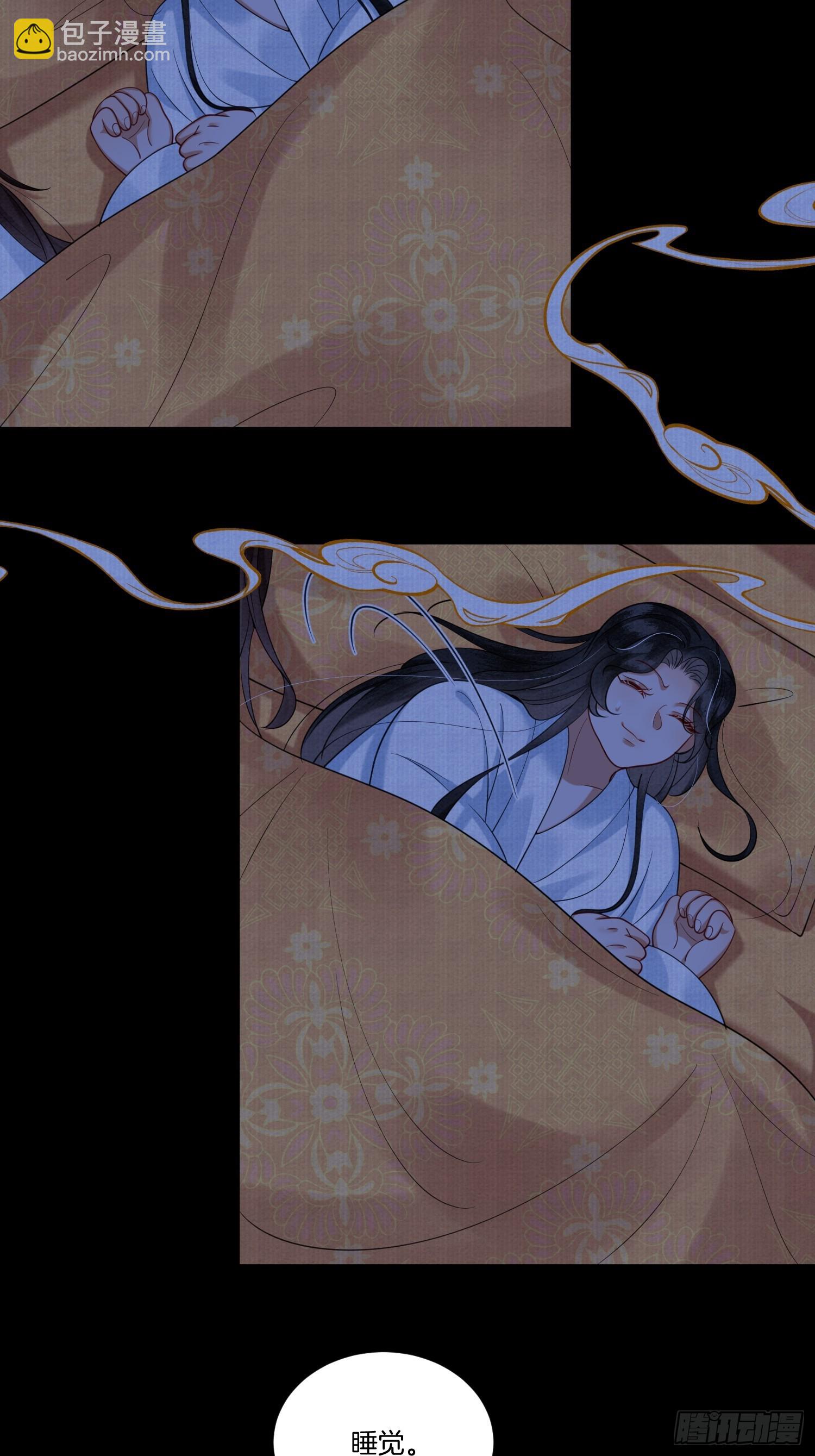 🍻废妻重生 12.师父的乌鸦嘴 第22页