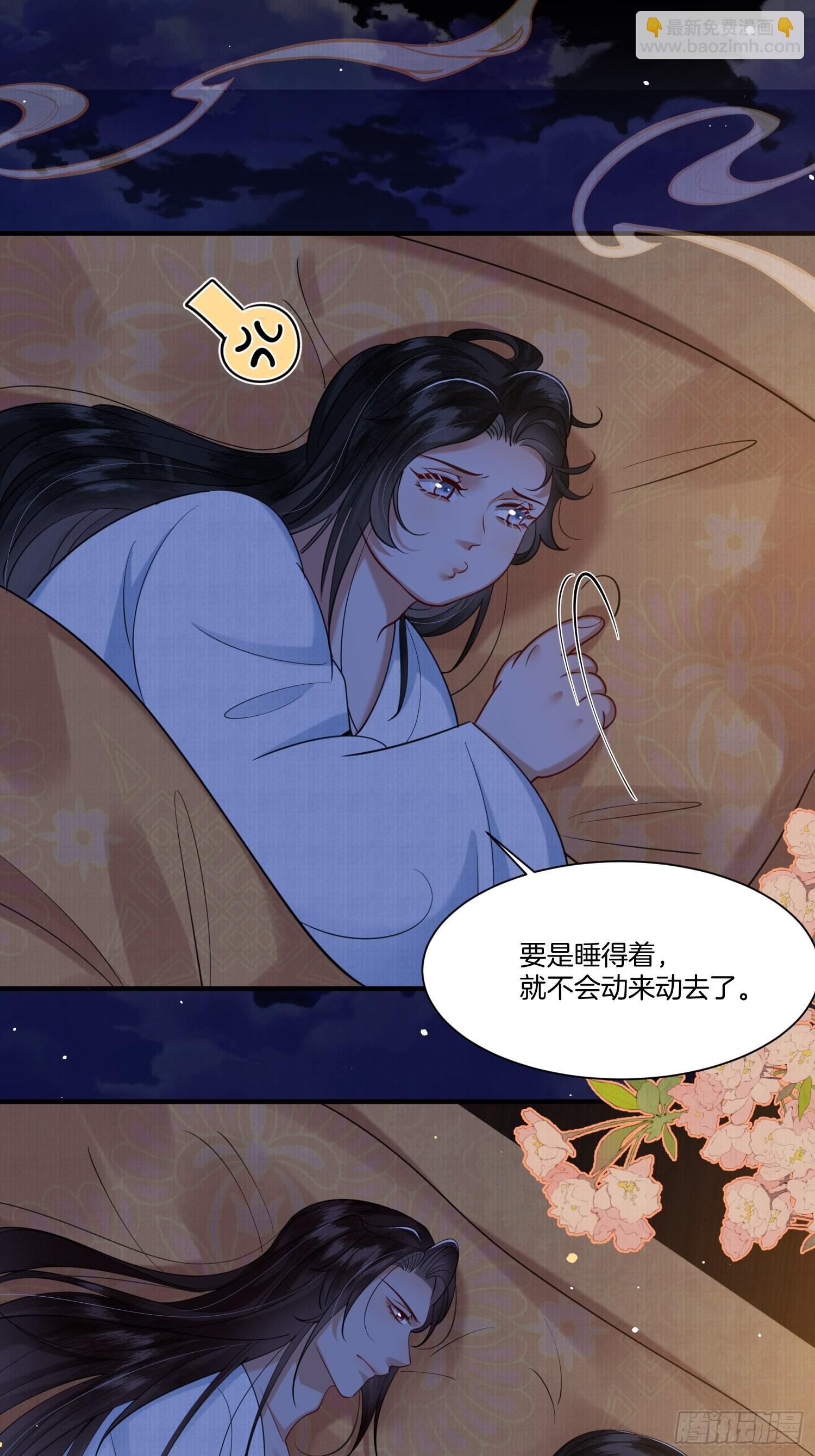 🍻废妻重生 12.师父的乌鸦嘴 第24页