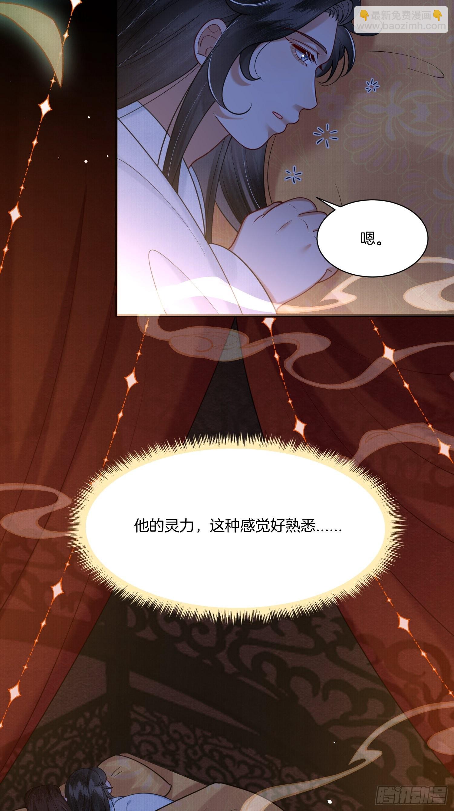 🍻废妻重生 12.师父的乌鸦嘴 第27页