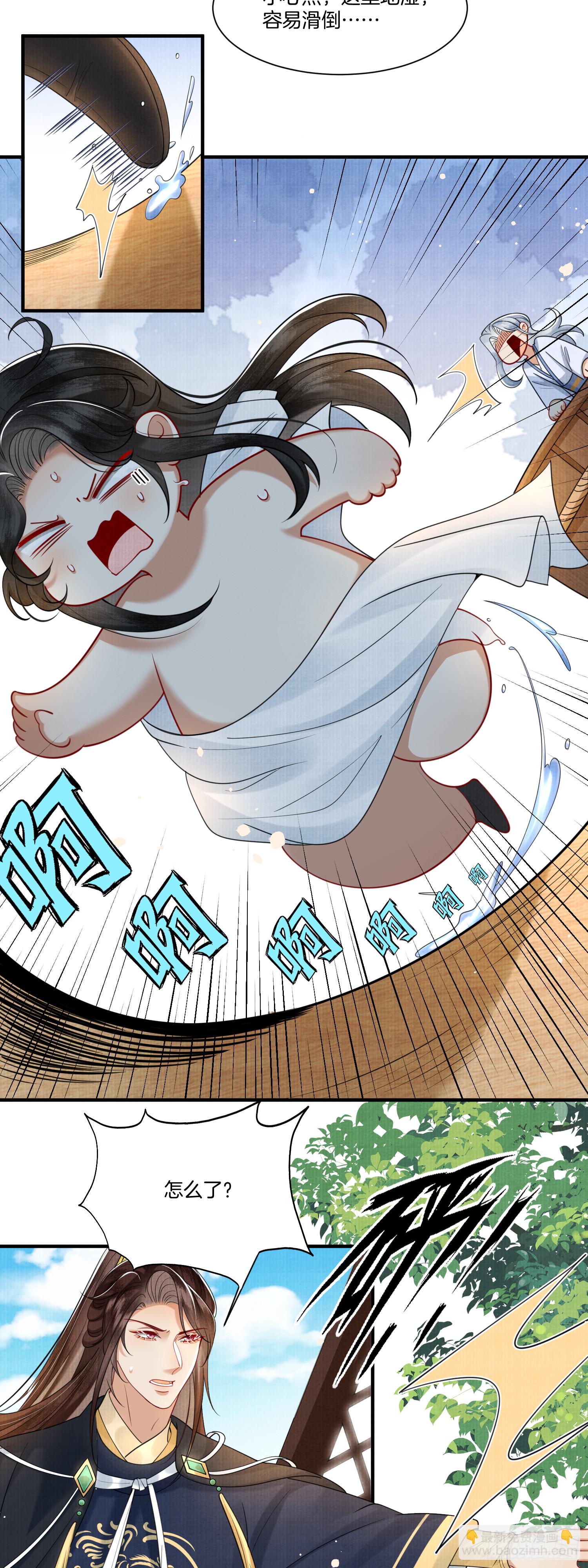 🍻废妻重生 12.师父的乌鸦嘴 第3页