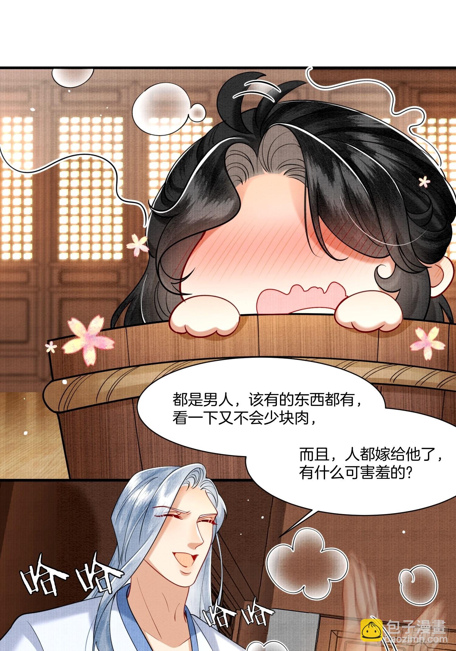 🍻废妻重生 12.师父的乌鸦嘴 第6页