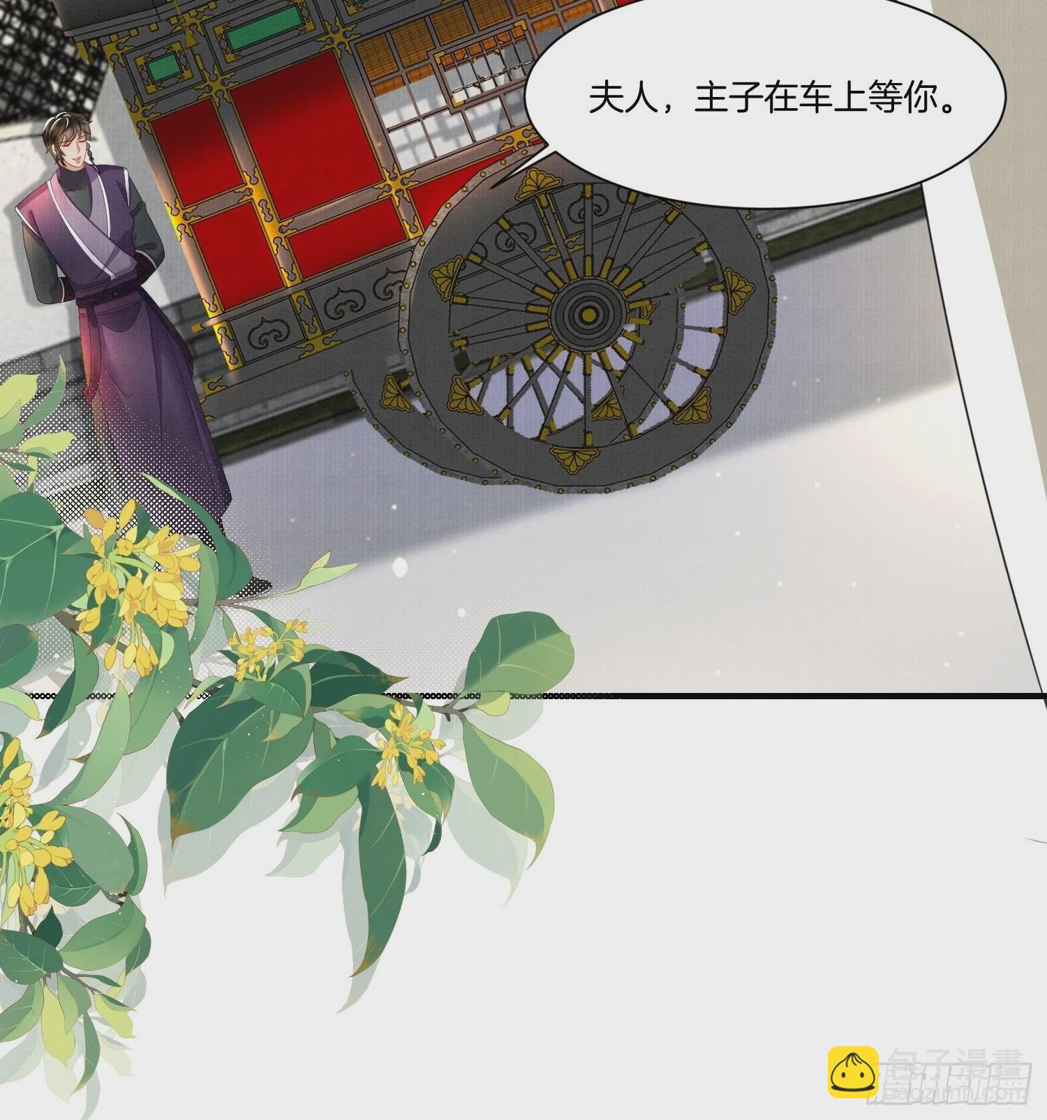 🍻废妻重生 14.虫虫大军闯大祸 第23页