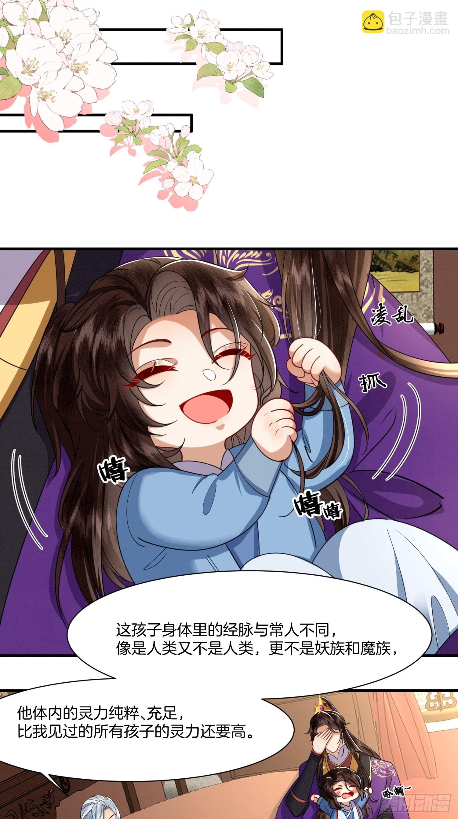 🍻废妻重生 16.奶的不错，下次不许奶了 第10页