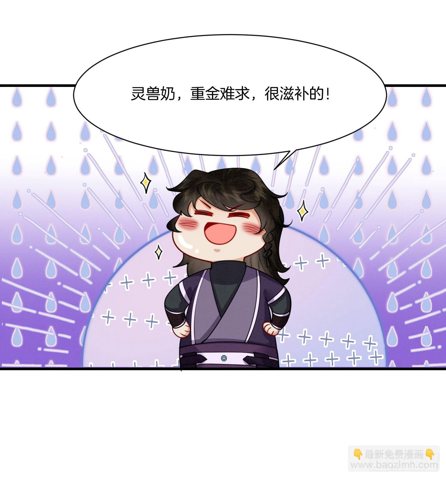 🍻废妻重生 16.奶的不错，下次不许奶了 第12页