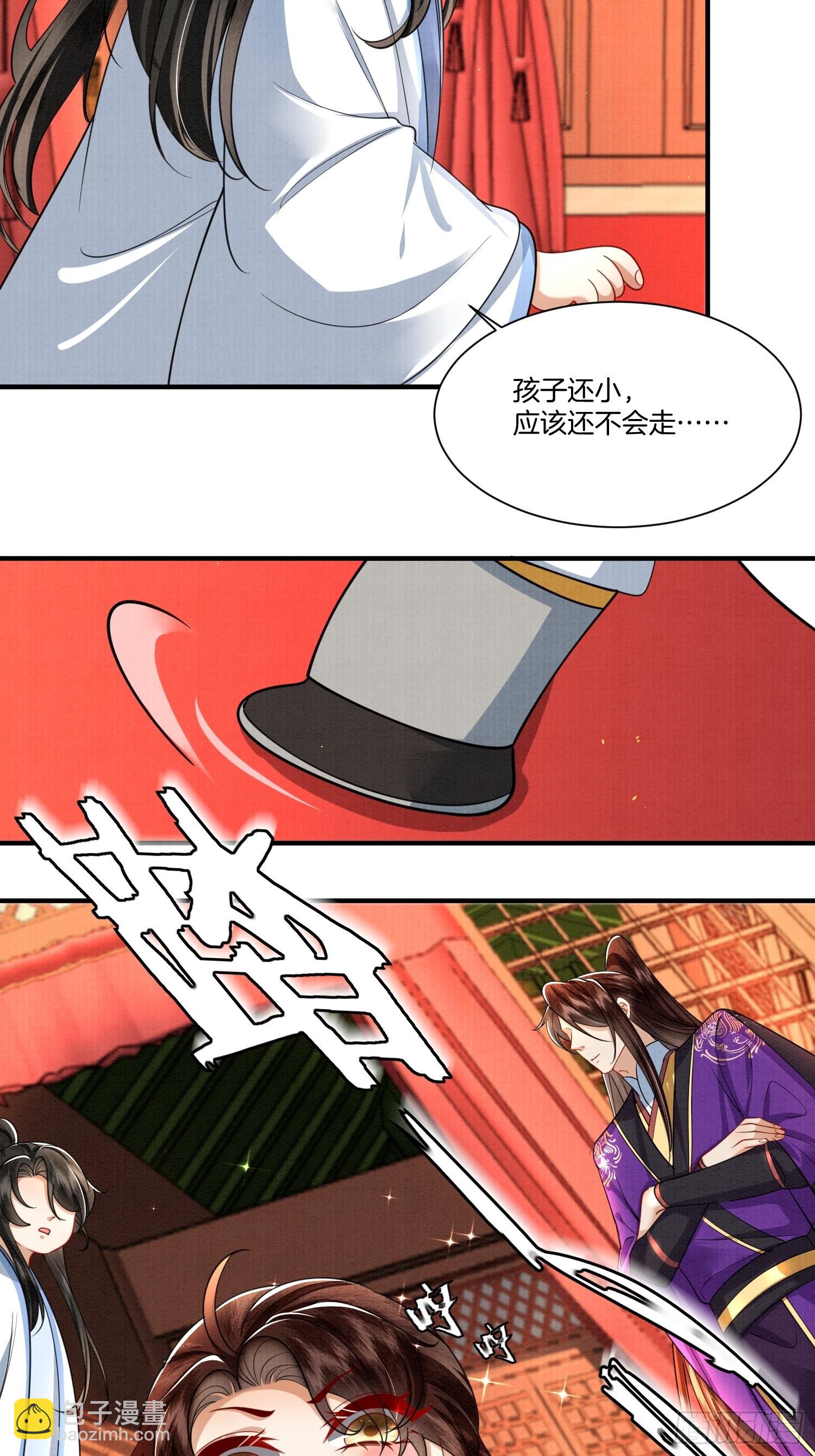 🍻废妻重生 16.奶的不错，下次不许奶了 第17页