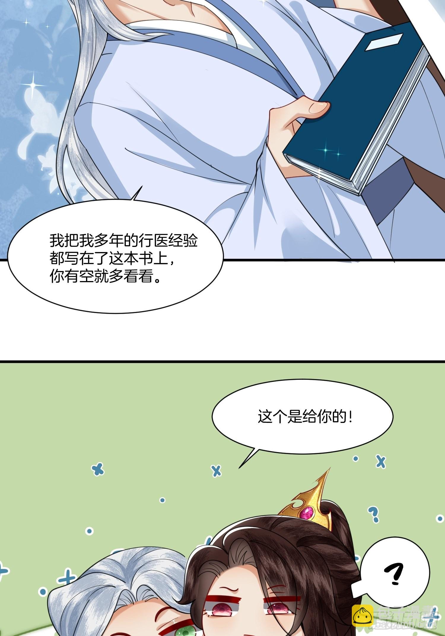 🍻废妻重生 16.奶的不错，下次不许奶了 第22页
