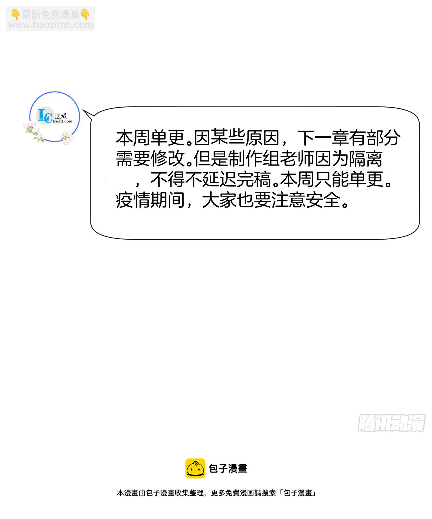 🍻废妻重生 16.奶的不错，下次不许奶了 第24页