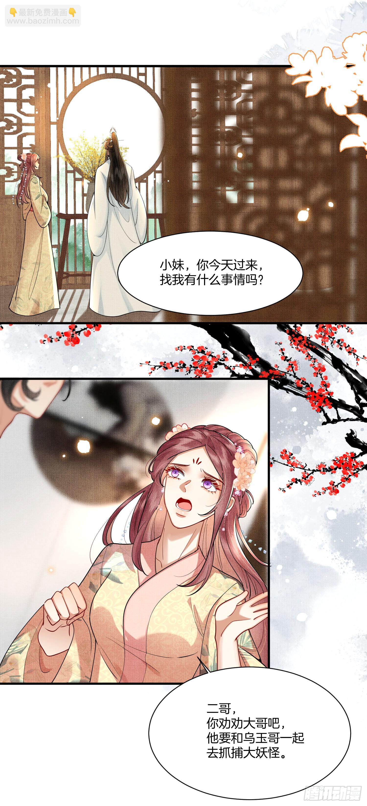 🍻废妻重生 18.让大哥“长记性” 第2页