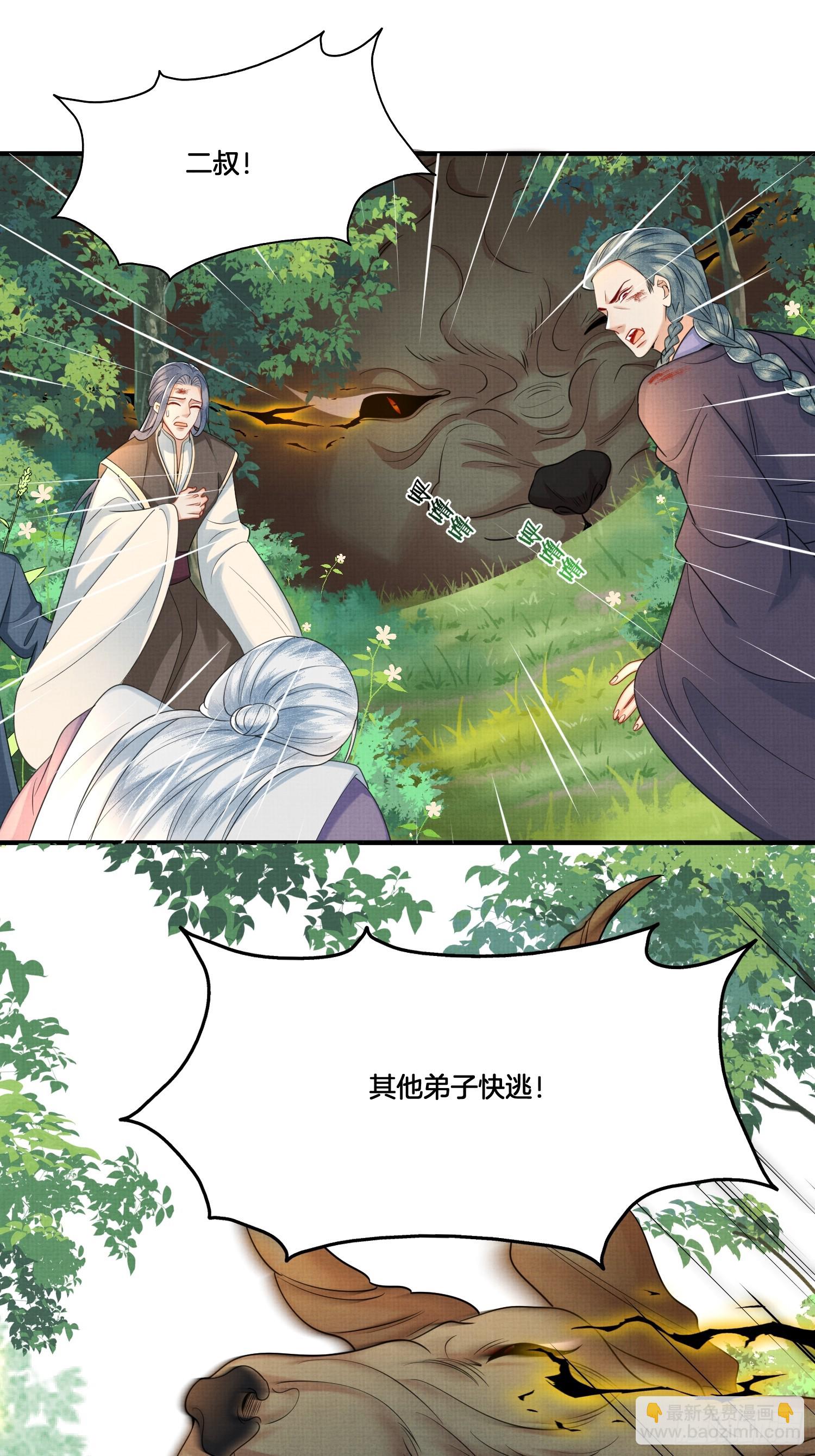 🍻废妻重生 18.让大哥“长记性” 第21页