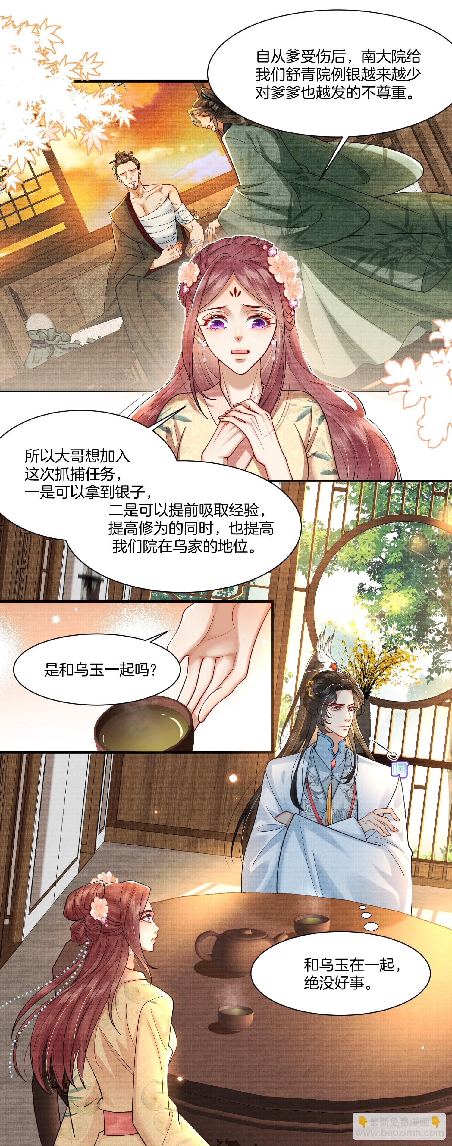 🍻废妻重生 18.让大哥“长记性” 第3页