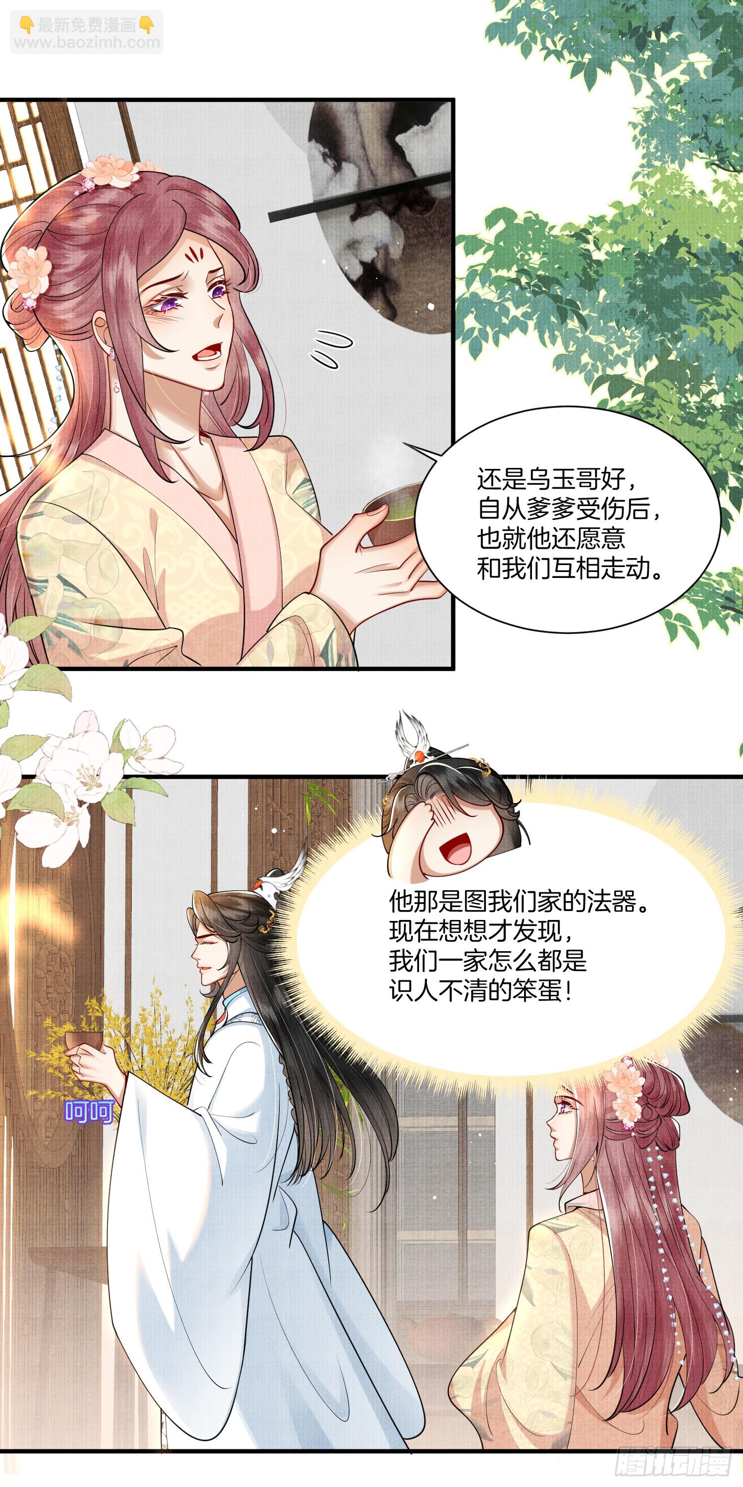 🍻废妻重生 18.让大哥“长记性” 第4页