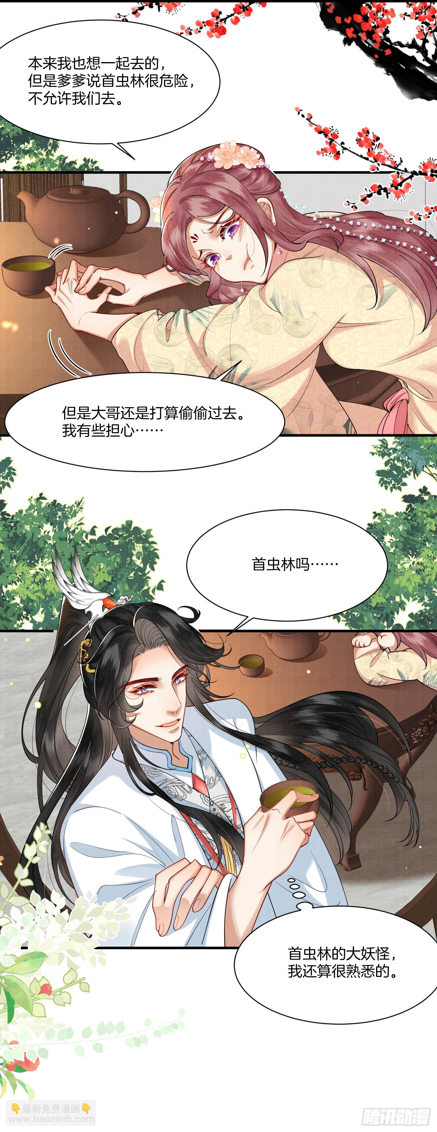 🍻废妻重生 18.让大哥“长记性” 第5页