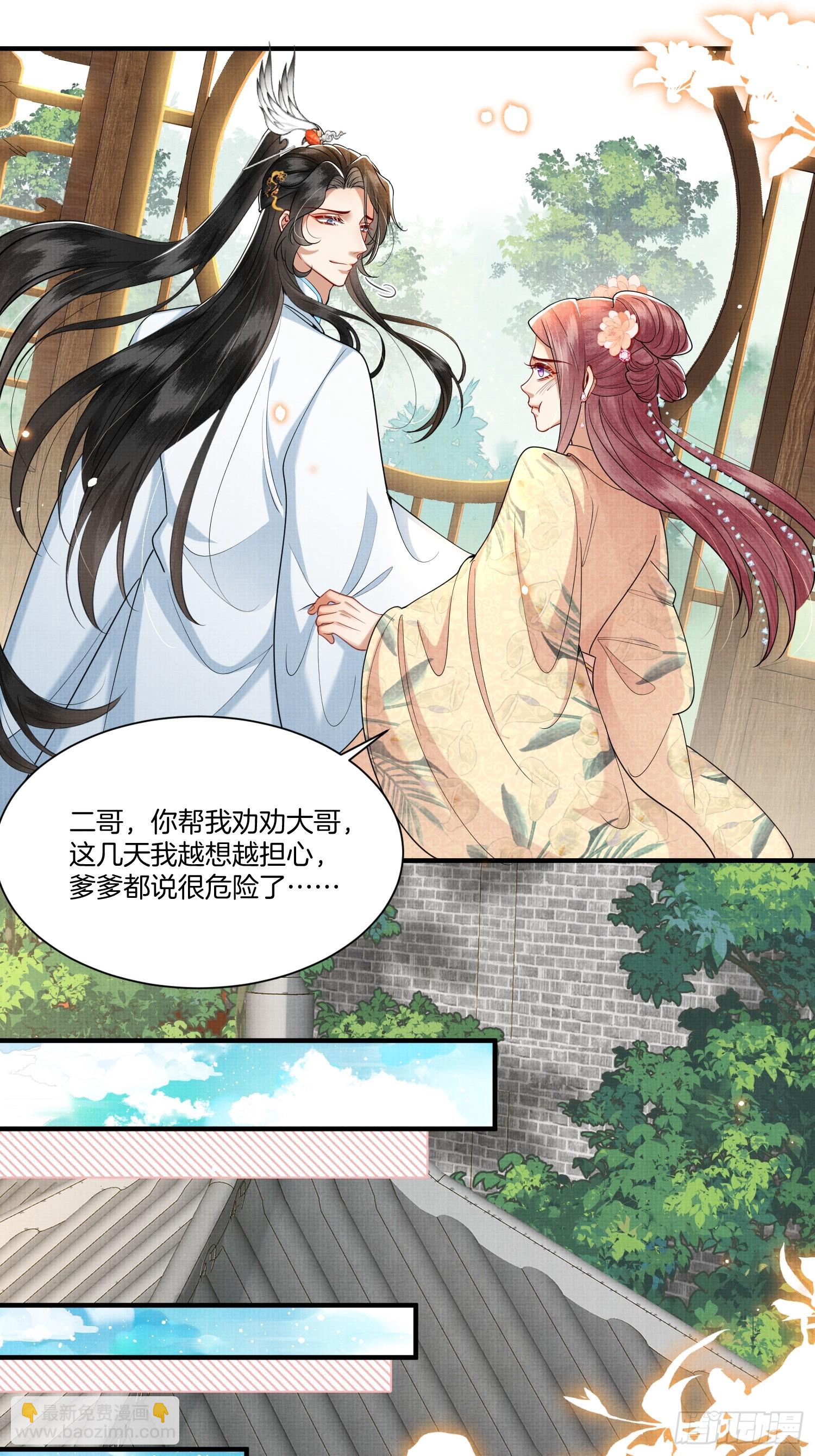🍻废妻重生 18.让大哥“长记性” 第6页