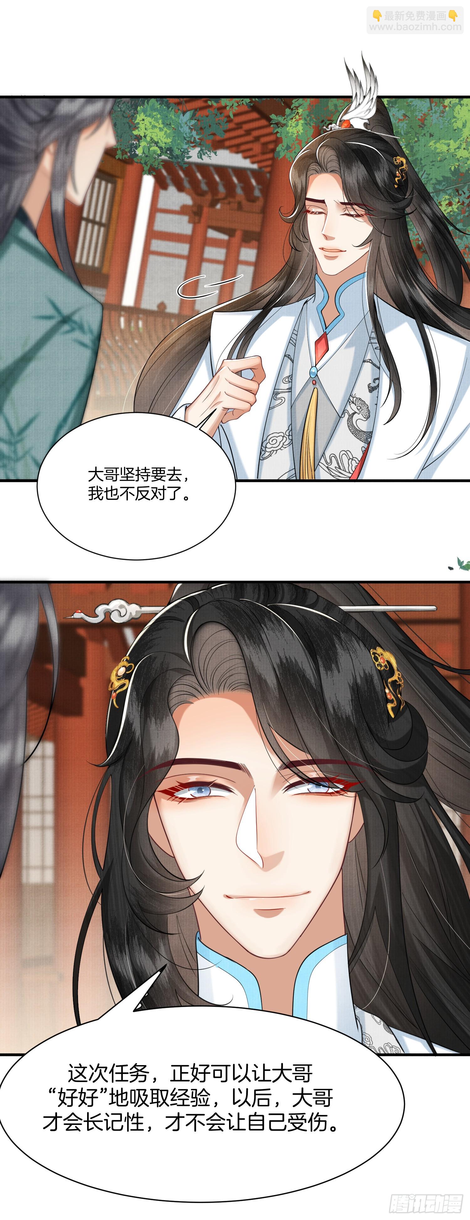🍻废妻重生 18.让大哥“长记性” 第8页