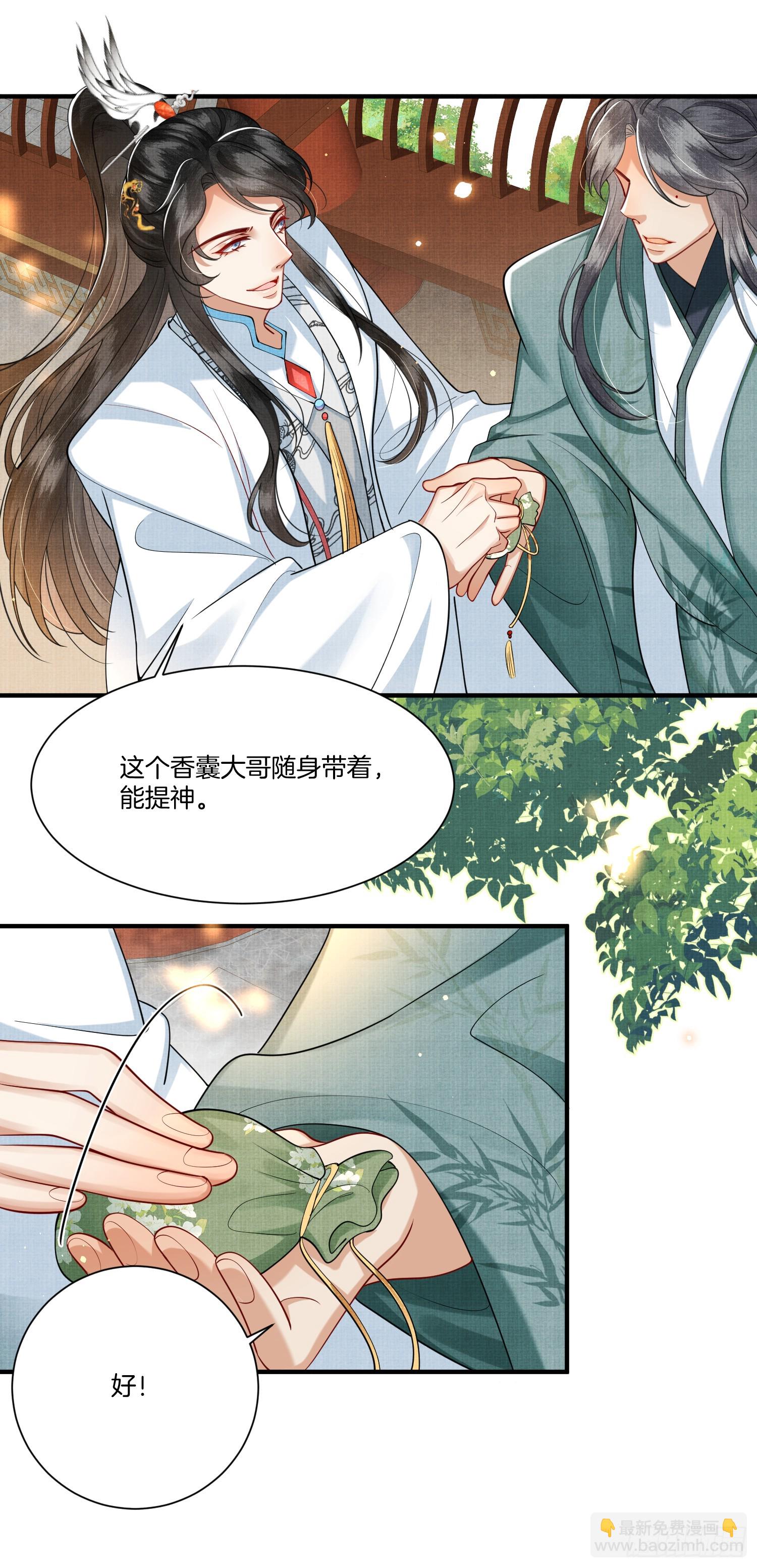 🍻废妻重生 18.让大哥“长记性” 第9页