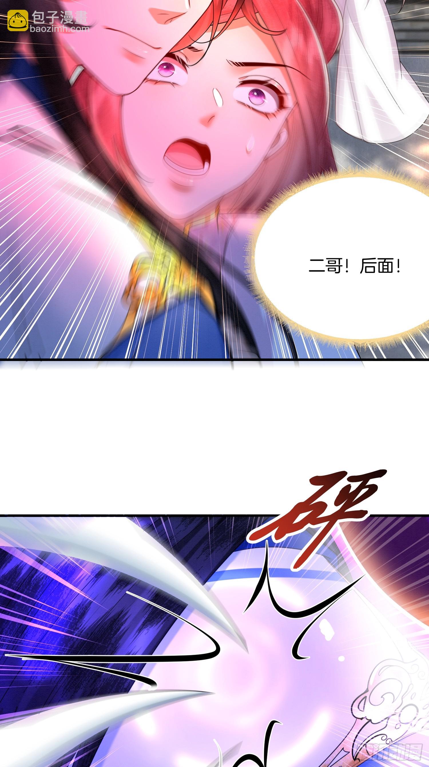 🍻废妻重生 22.入学堂救妹妹 第10页