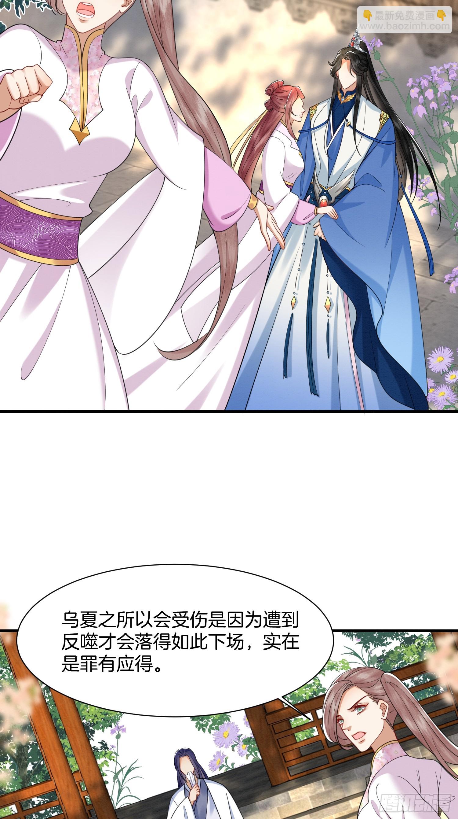 🍻废妻重生 22.入学堂救妹妹 第17页