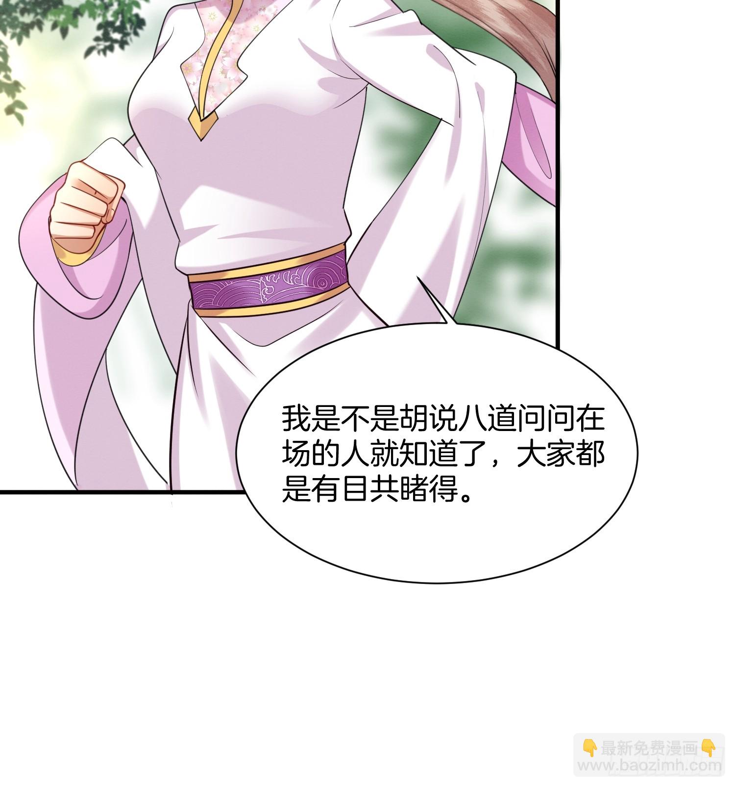 🍻废妻重生 22.入学堂救妹妹 第19页