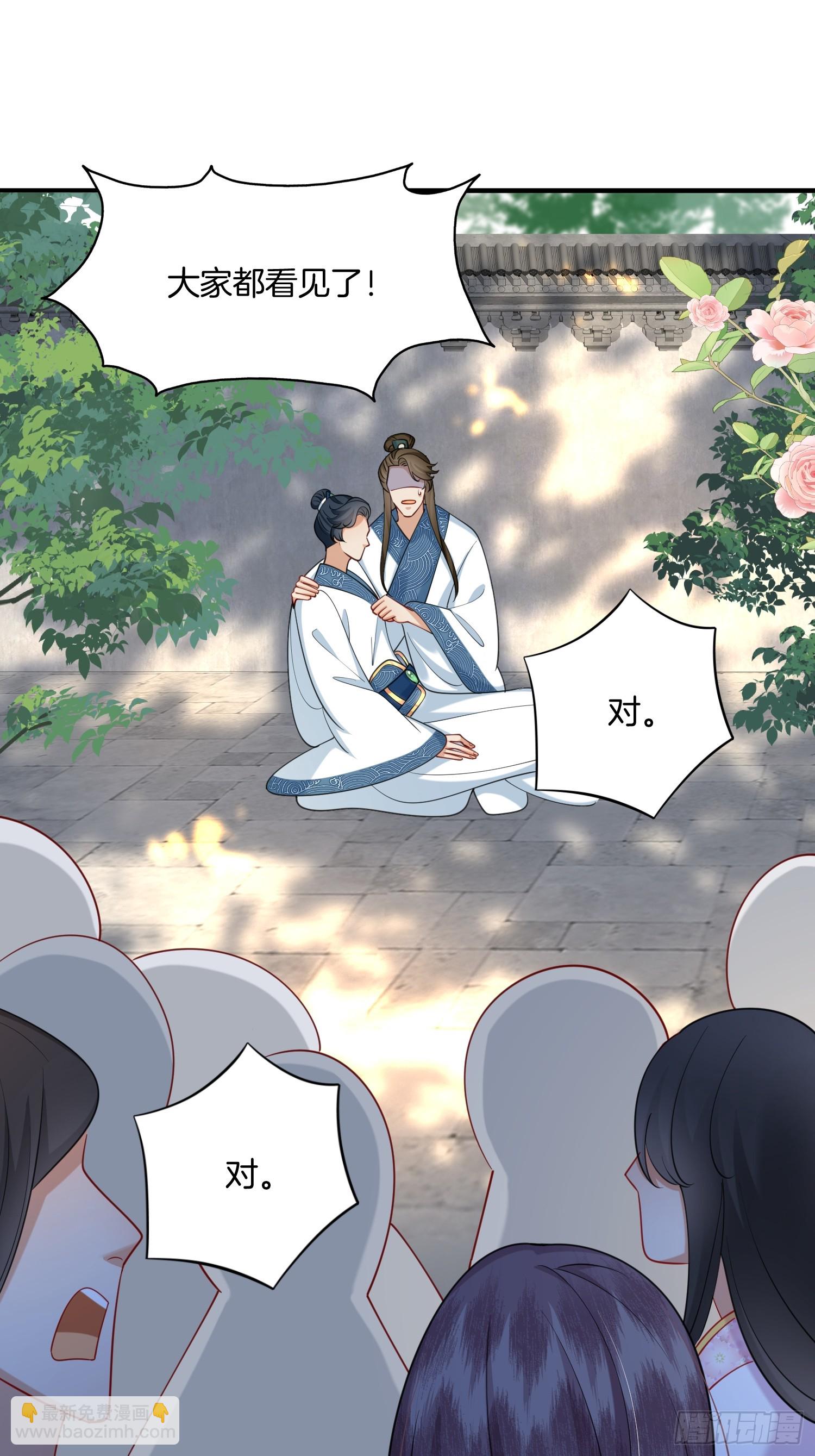 🍻废妻重生 22.入学堂救妹妹 第20页