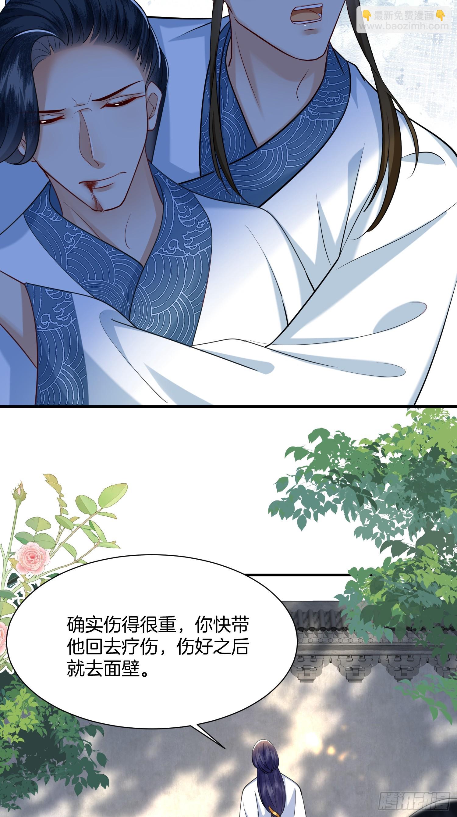 🍻废妻重生 22.入学堂救妹妹 第23页