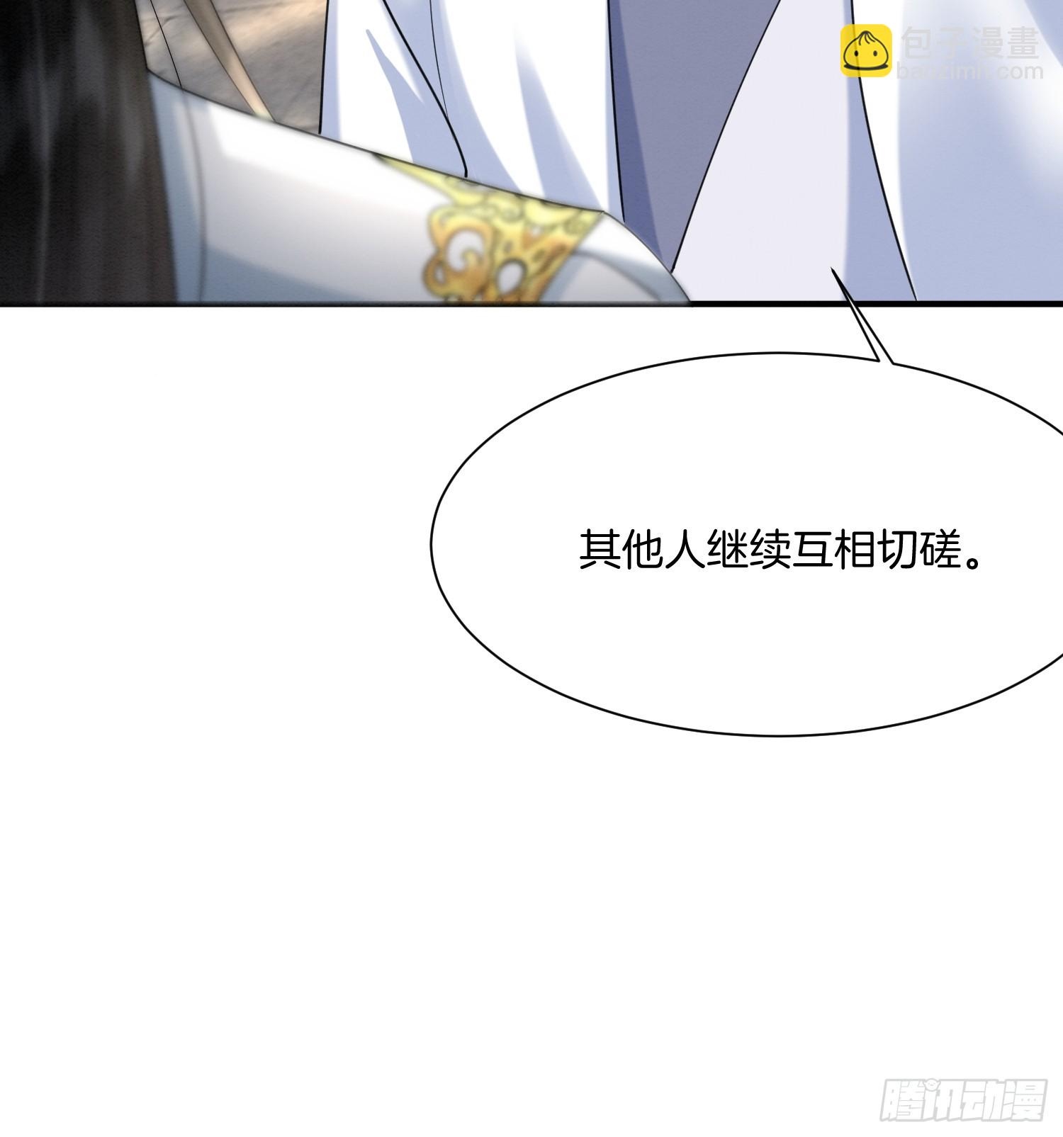 🍻废妻重生 22.入学堂救妹妹 第31页