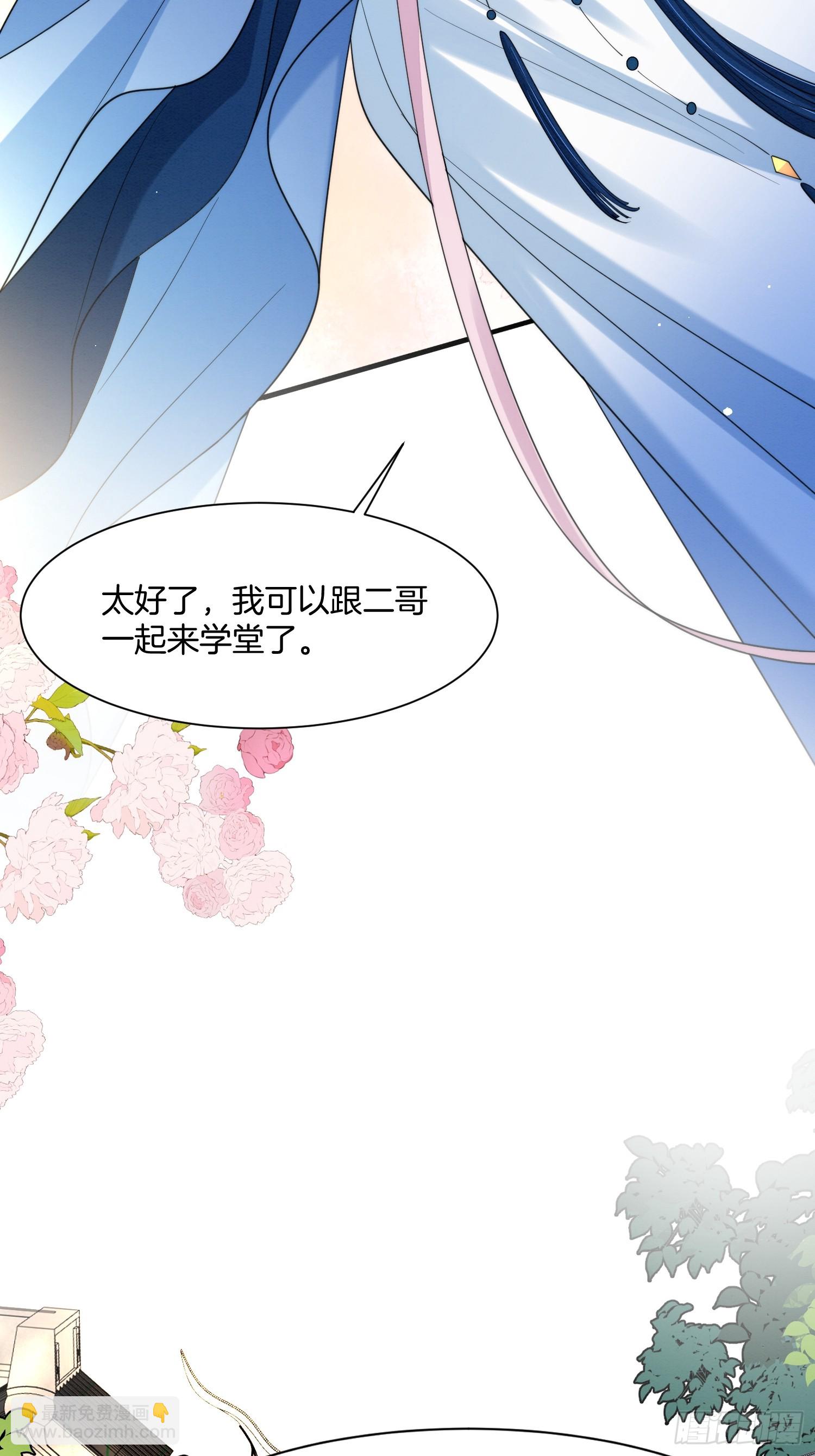 🍻废妻重生 22.入学堂救妹妹 第33页