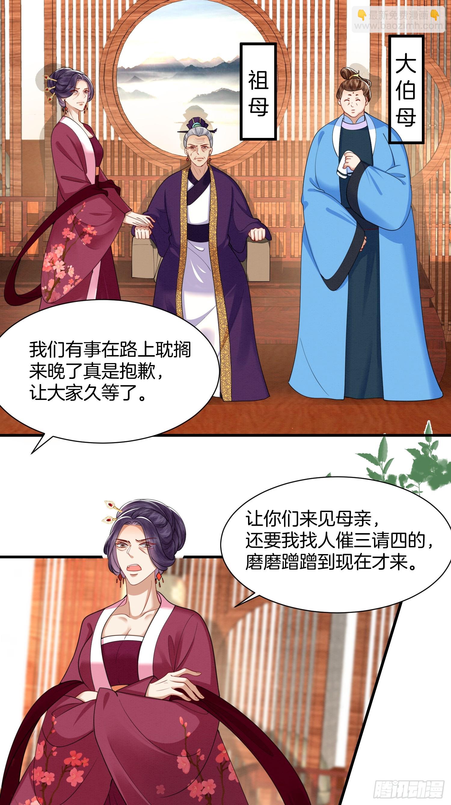 🍻废妻重生 24.祖母出面，翻修大院 第10页
