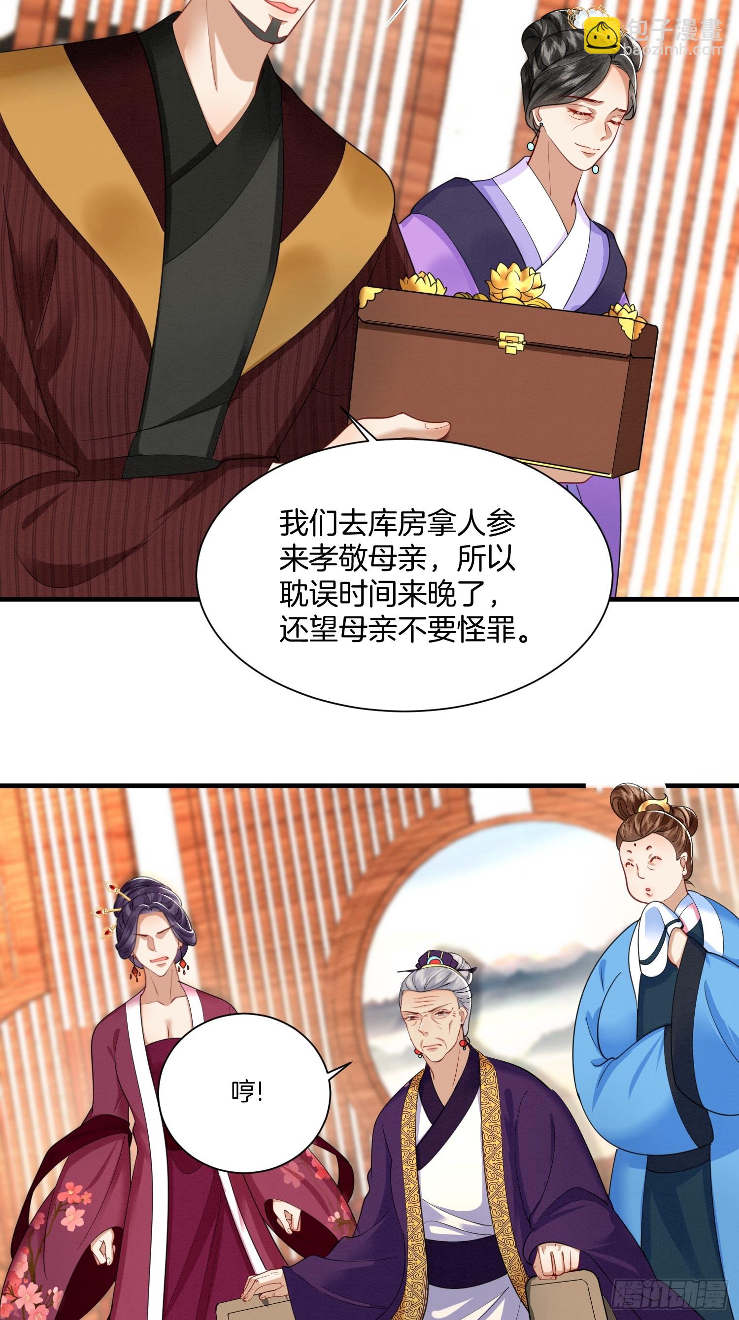 🍻废妻重生 24.祖母出面，翻修大院 第12页