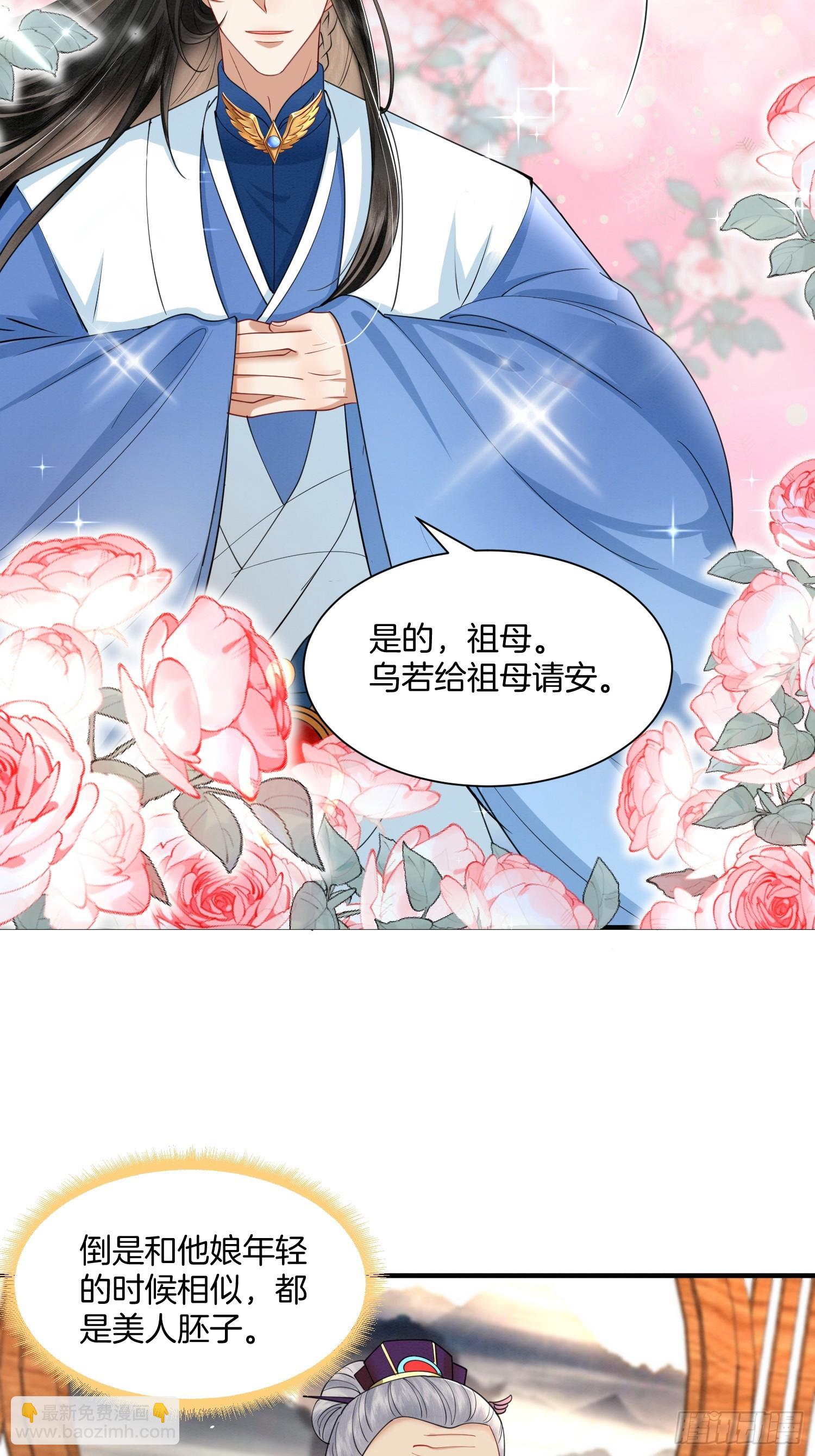🍻废妻重生 24.祖母出面，翻修大院 第15页