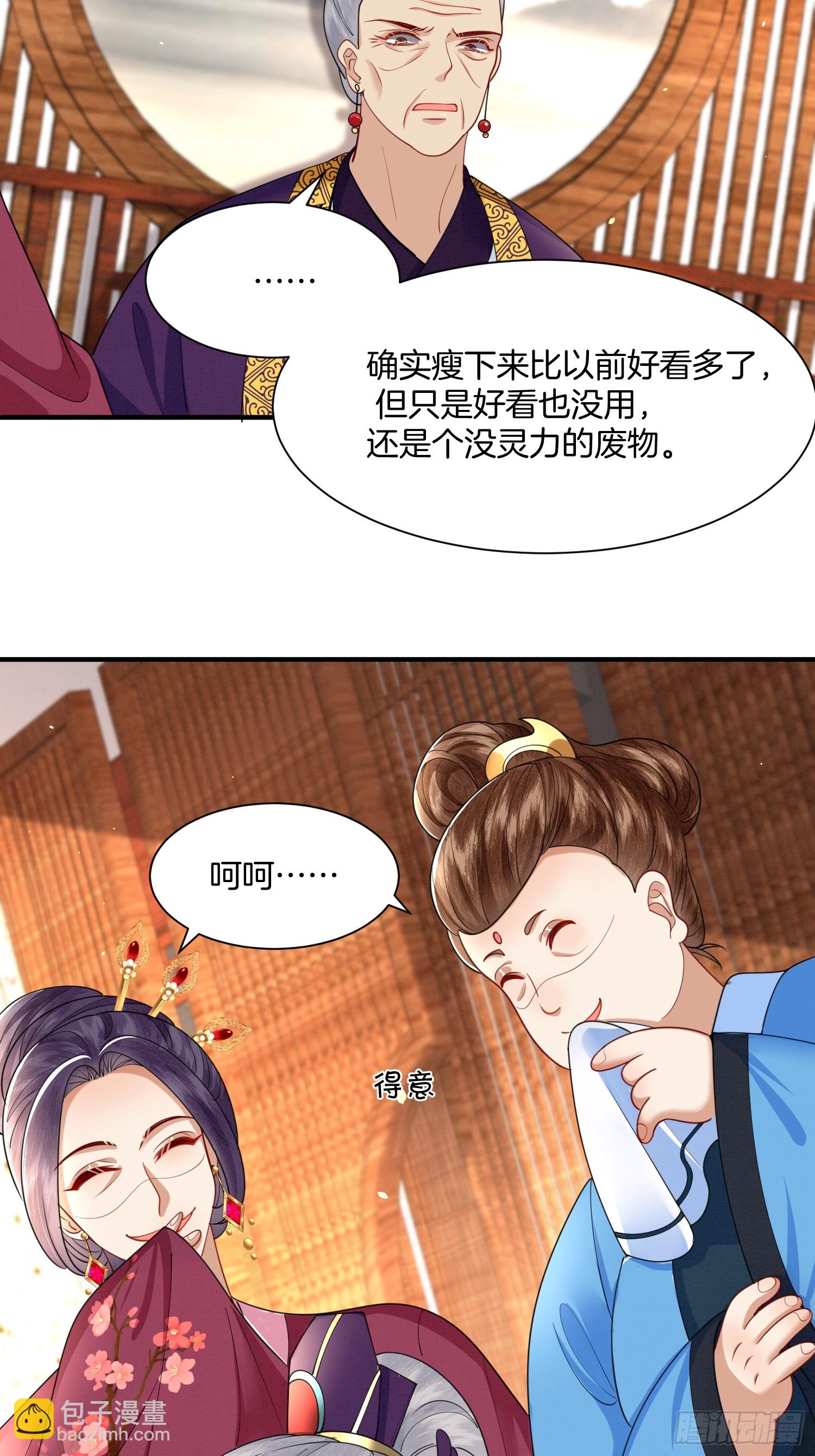🍻废妻重生 24.祖母出面，翻修大院 第16页