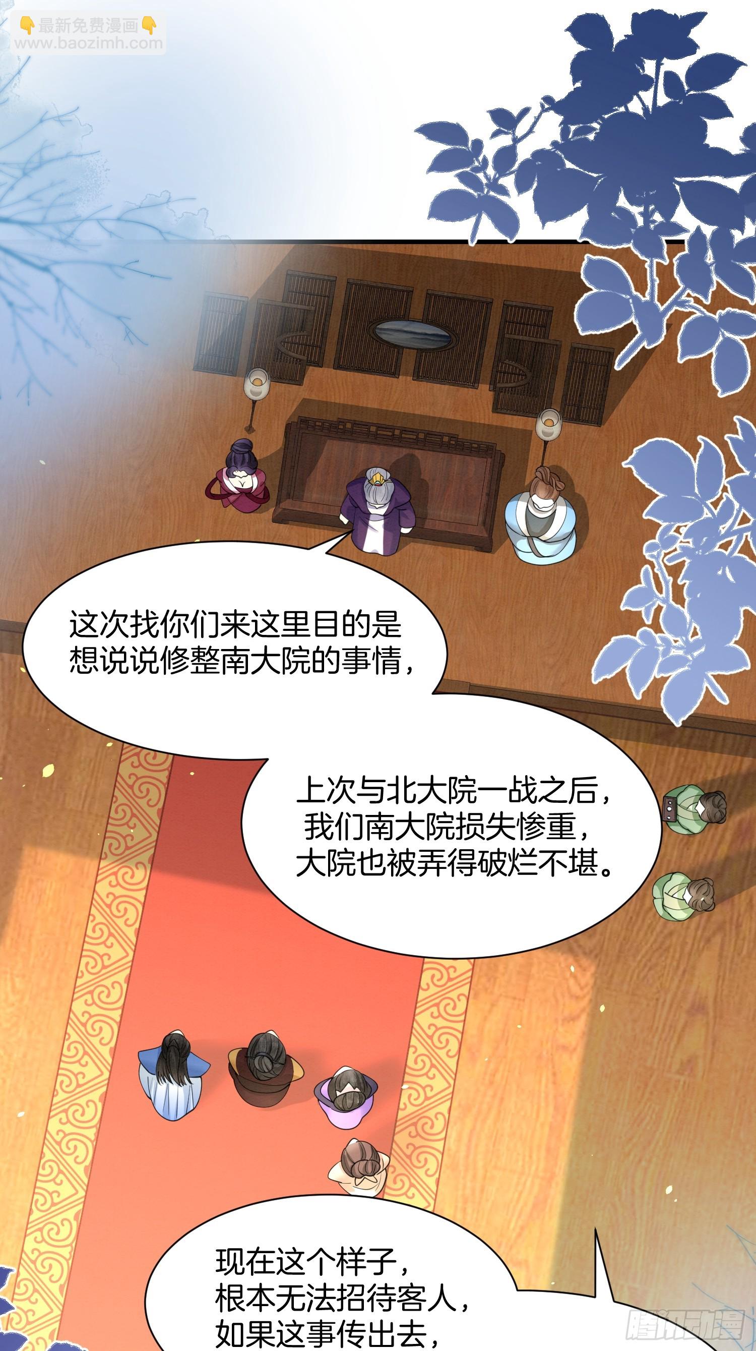🍻废妻重生 24.祖母出面，翻修大院 第19页