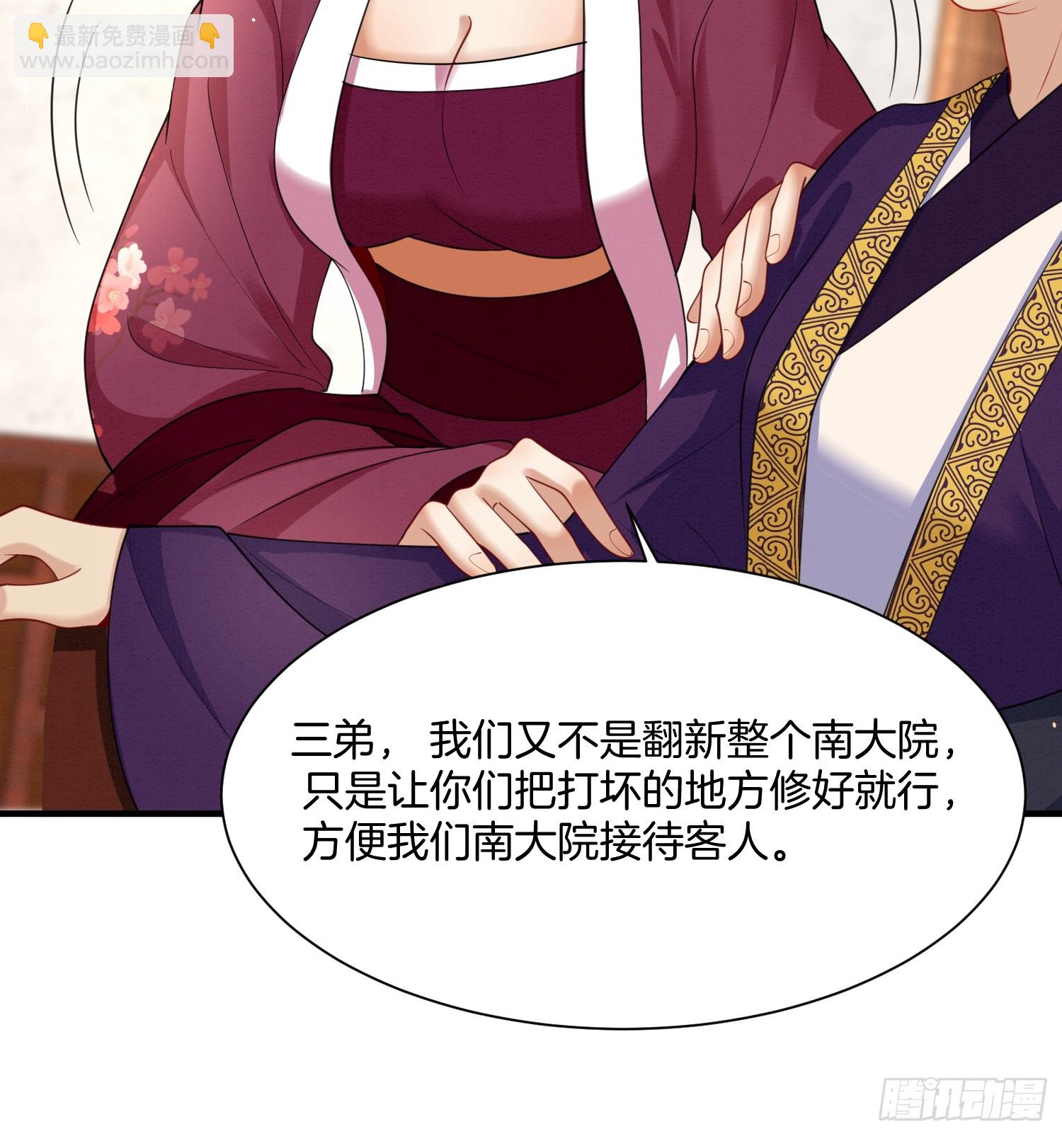 🍻废妻重生 24.祖母出面，翻修大院 第24页