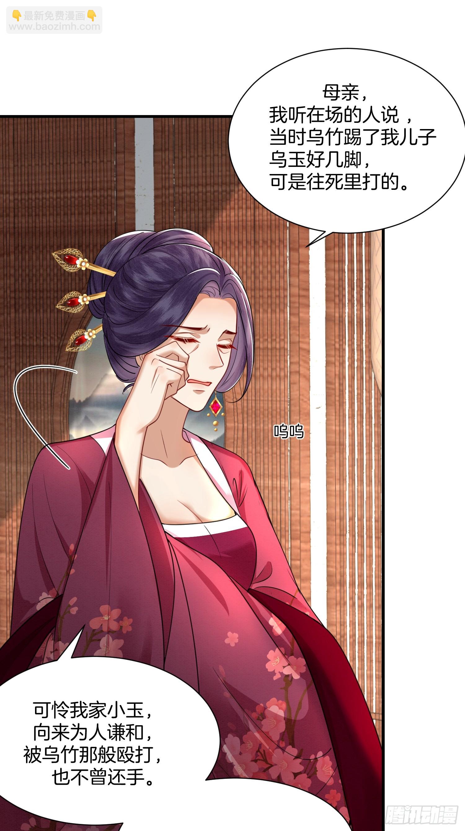 🍻废妻重生 24.祖母出面，翻修大院 第30页