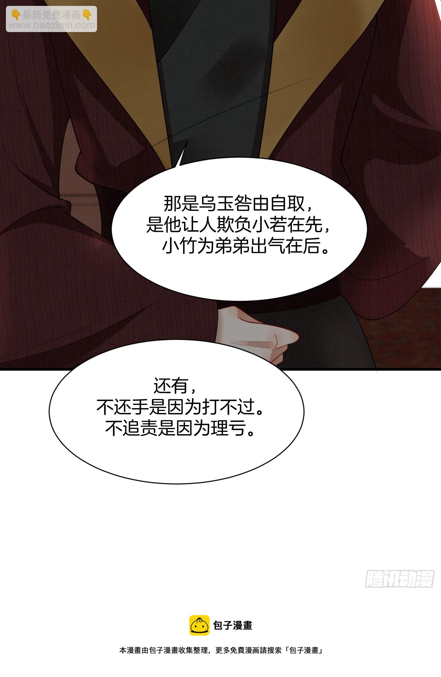 🍻废妻重生 24.祖母出面，翻修大院 第32页