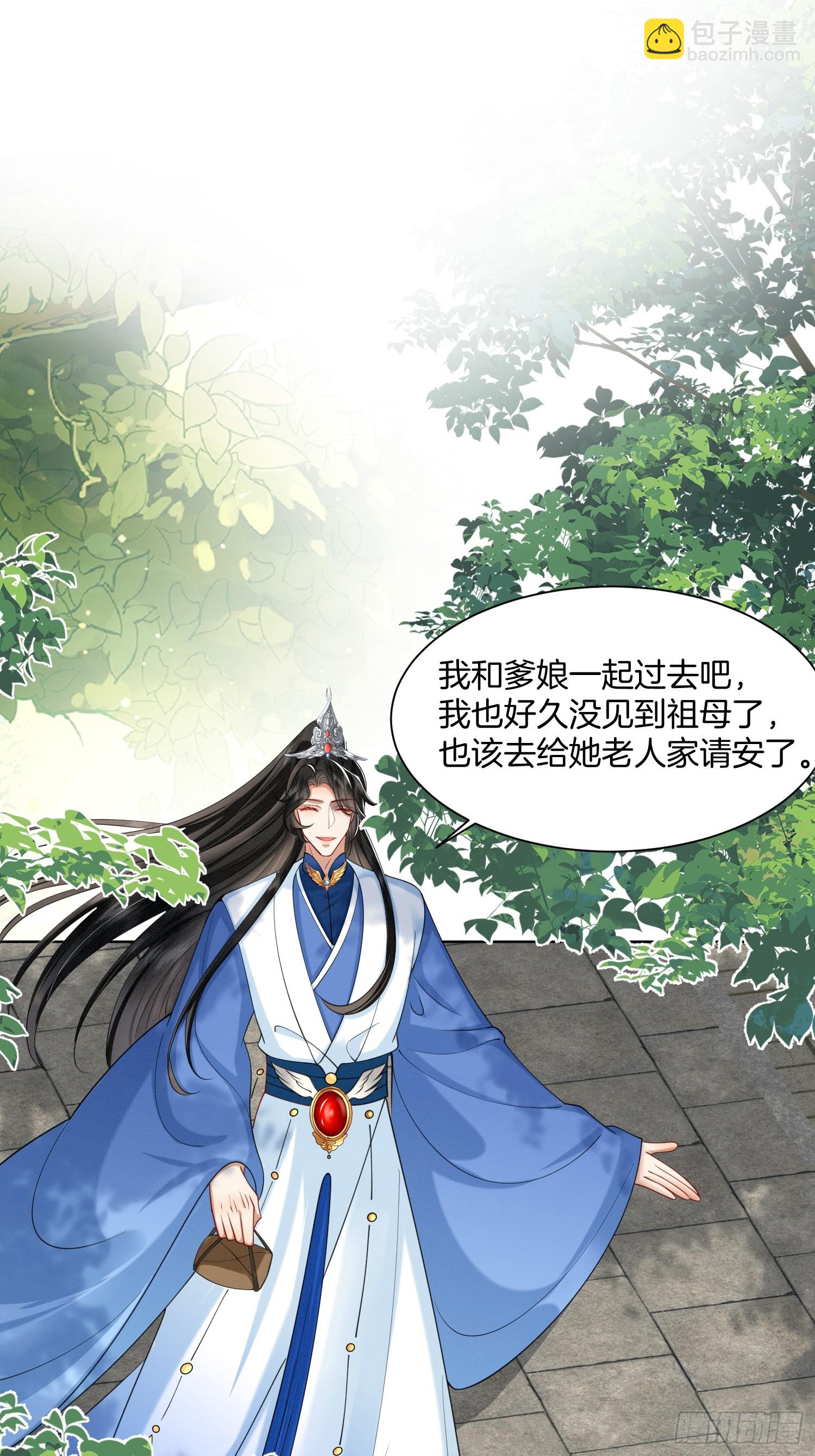 🍻废妻重生 24.祖母出面，翻修大院 第7页