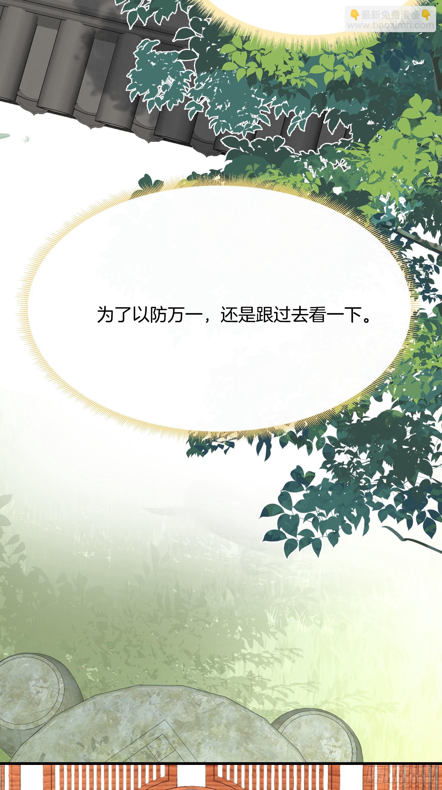 🍻废妻重生 24.祖母出面，翻修大院 第9页