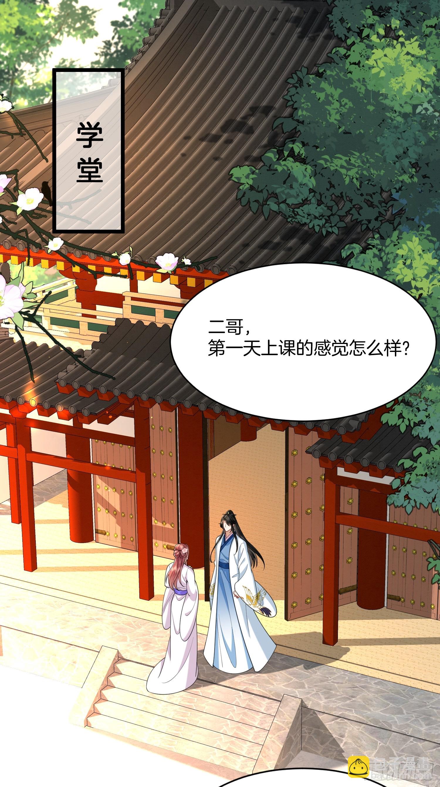 🍻废妻重生 26.小妹，离他远点 第2页